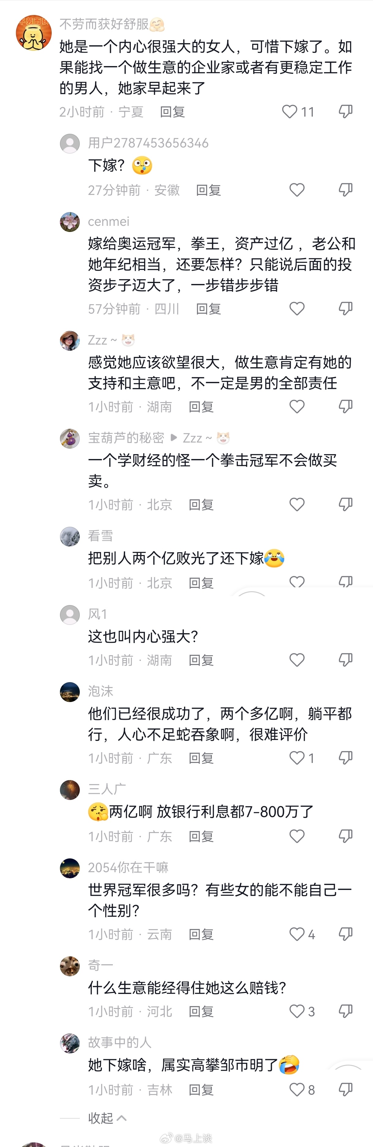 重新定义下嫁…冉莹颖嫁给邹市明能叫下嫁？两届奥运冠军，一次拳王金腰带，挣了两亿…