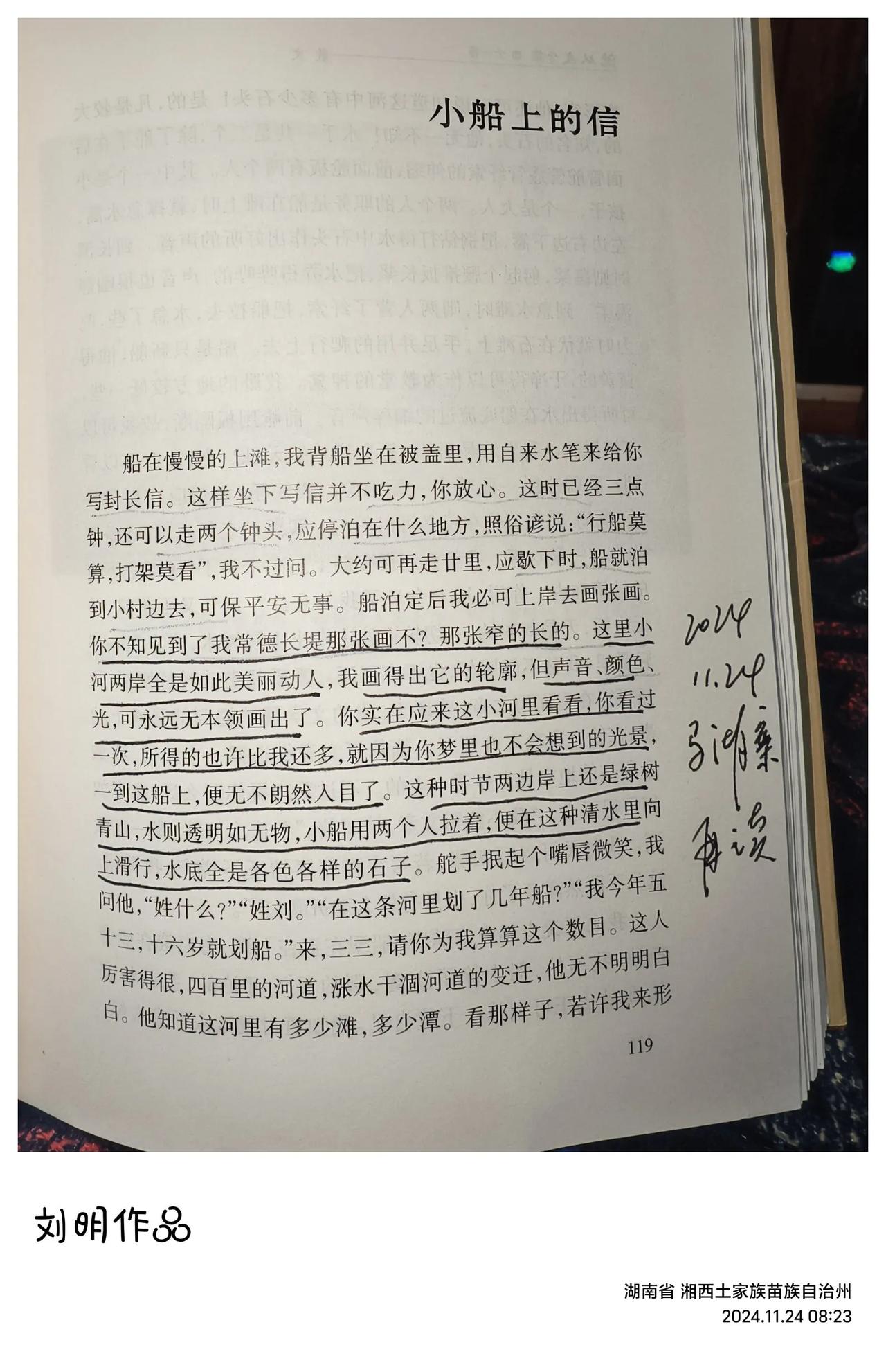 这里小河两岸全是如此美丽动人，我画得出它的轮廓，但声音、颜色、光，可永远无本领画