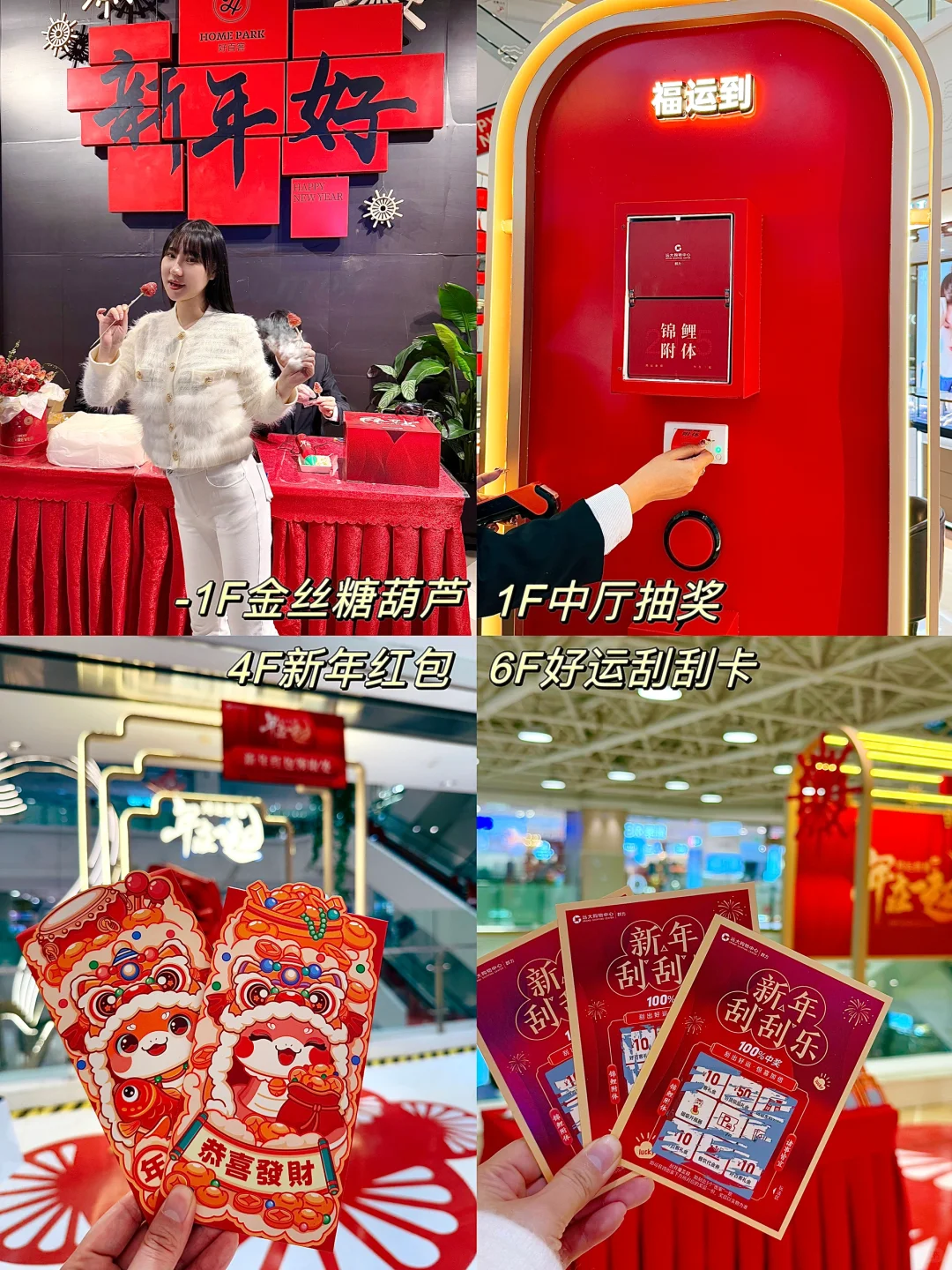年味拉满！新年购物开始啦‼️