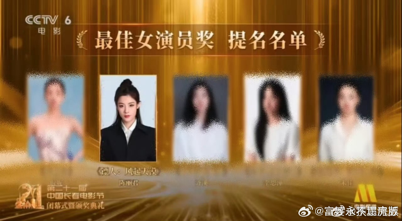 恭喜陈丽君提名金鸡最佳女主！阿育娅野性洒脱，力量感拉满，跨屏演绎太惊艳！陈丽君金