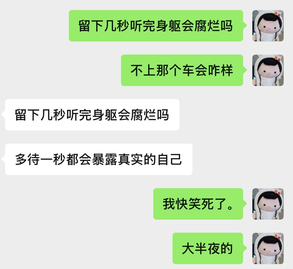 难绷 