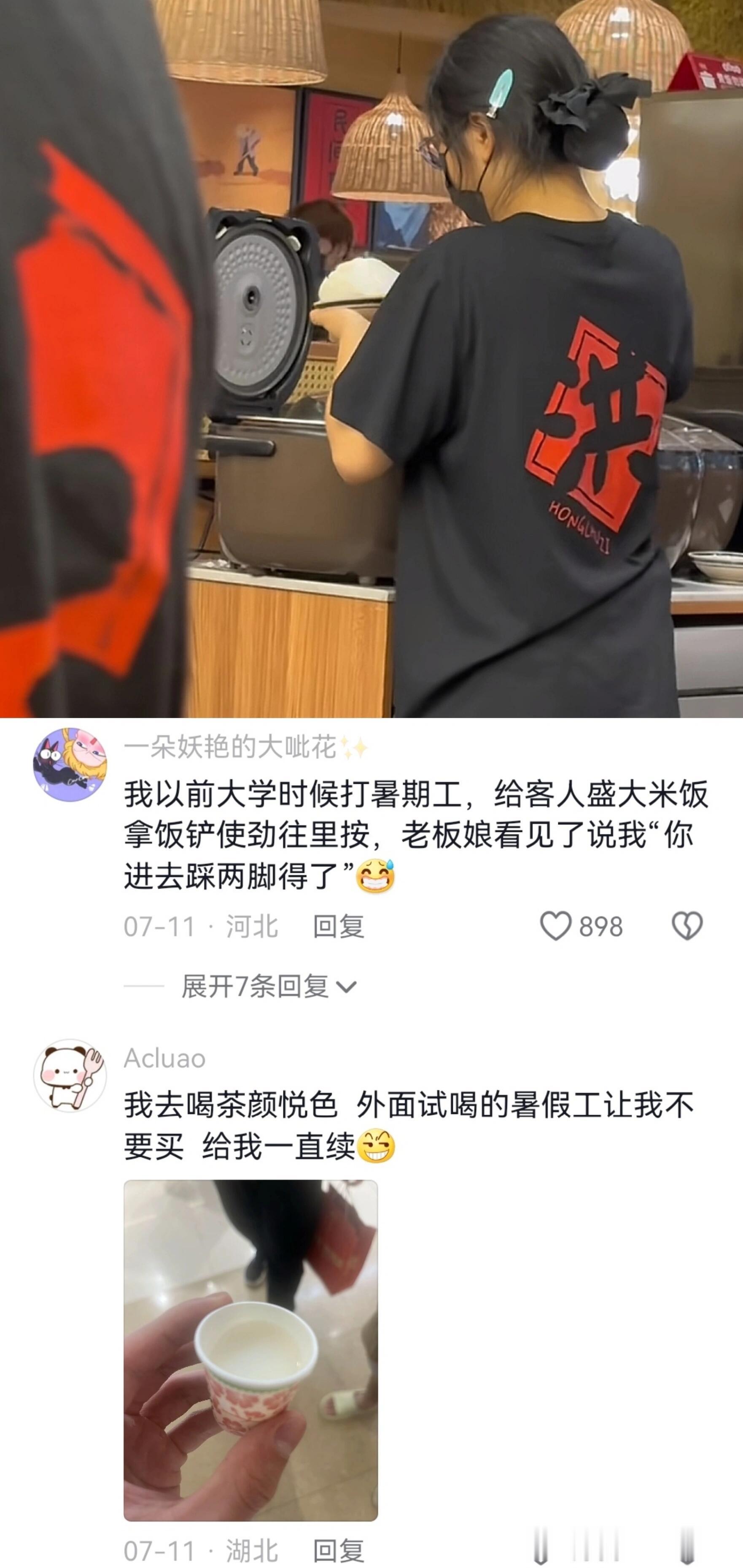 大学生暑假工把老板逼破产！！一出手我就知道是个暑假工大学生的笑料怎么这么多啊！！