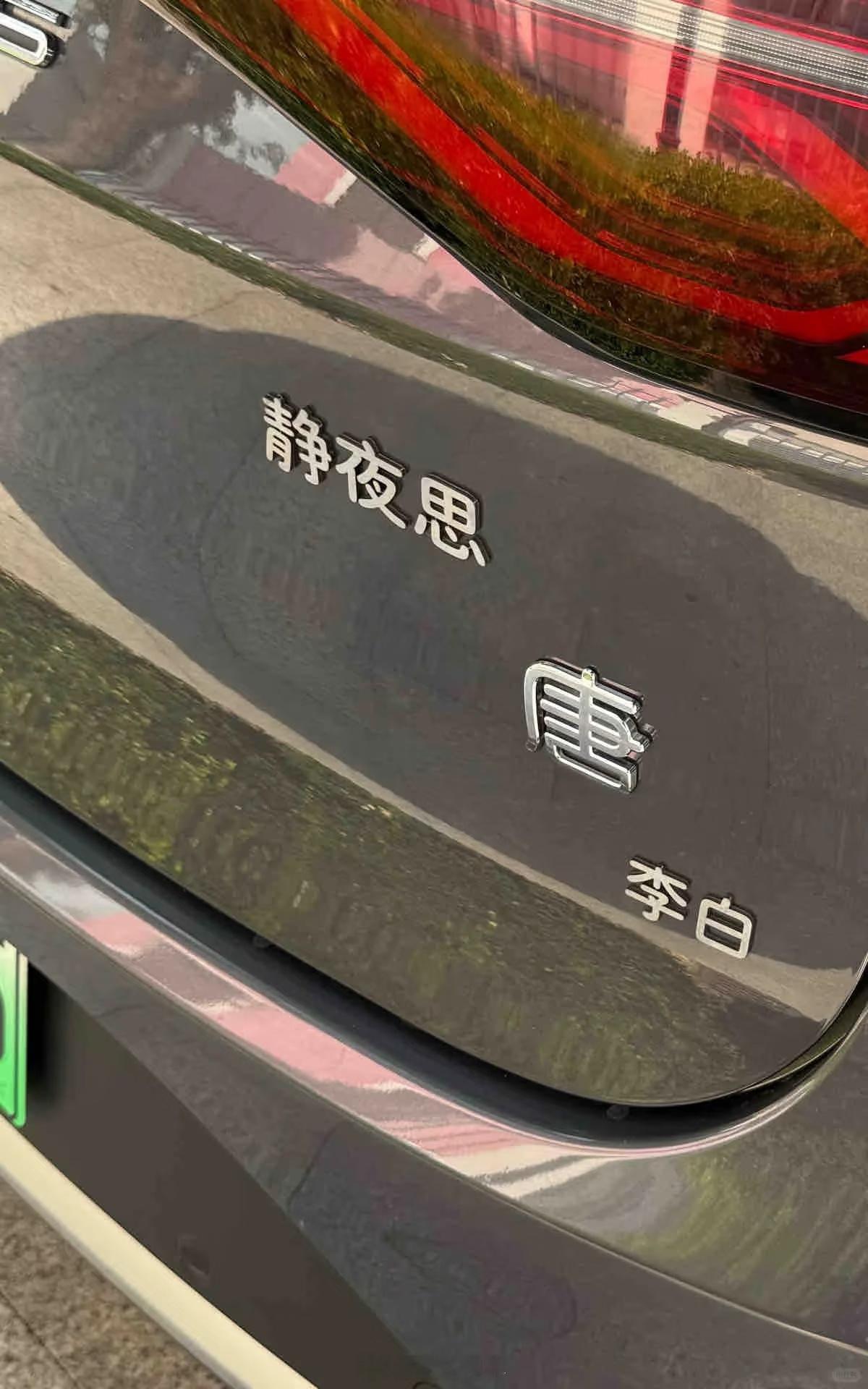 谁家车牌这么有文化🤔 