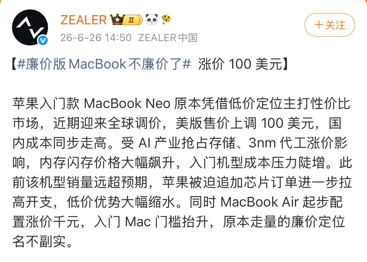 廉价版MacBook不廉价了有消息称，MacBook Neo起售价从599美元升