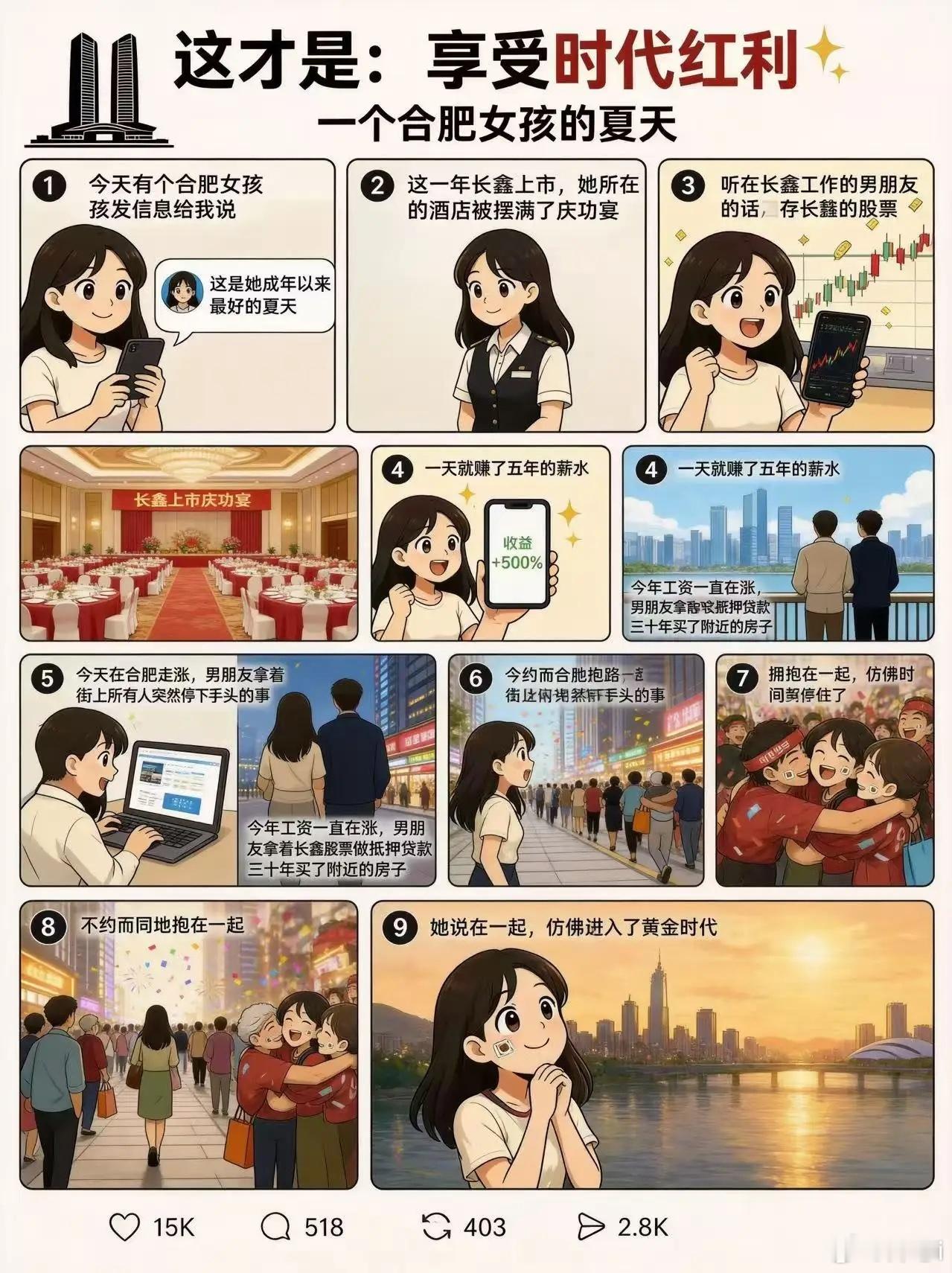 下半年个人最看好并且目前有些买入的细分行业：电路板、端测AI、超节点（紫光股份已