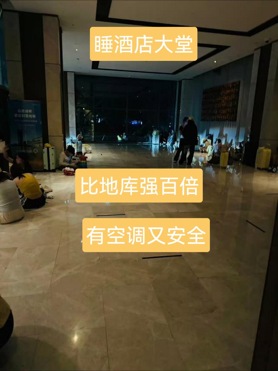 很难理解为什么睡地上开心成这样，难道酒店是住满了吗？就像工业冰块的快乐我们不懂。