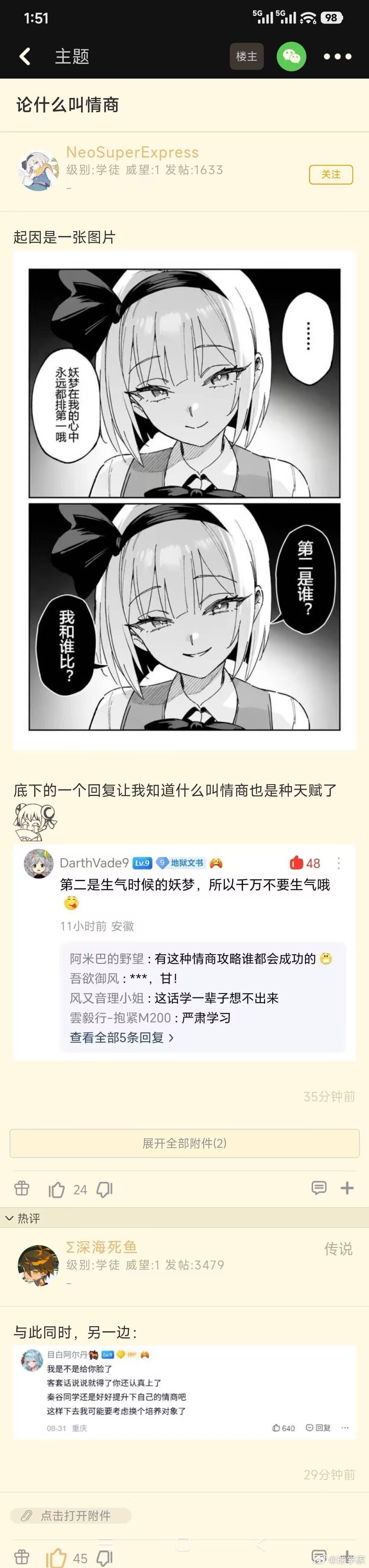 🔵情商.txt ( ﾟ∀。) 星球二次元 ​​​