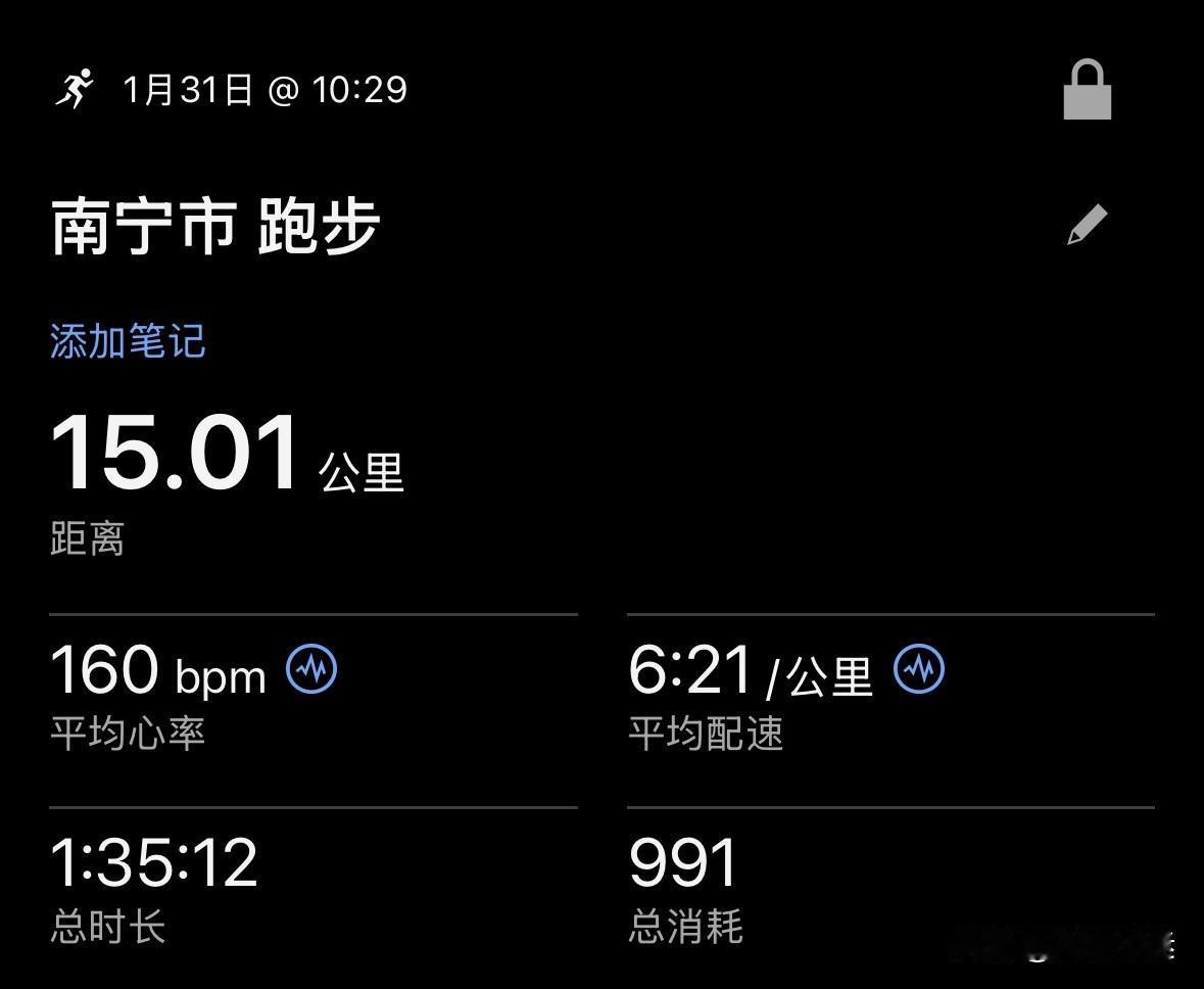 加油，冬天练耐力！