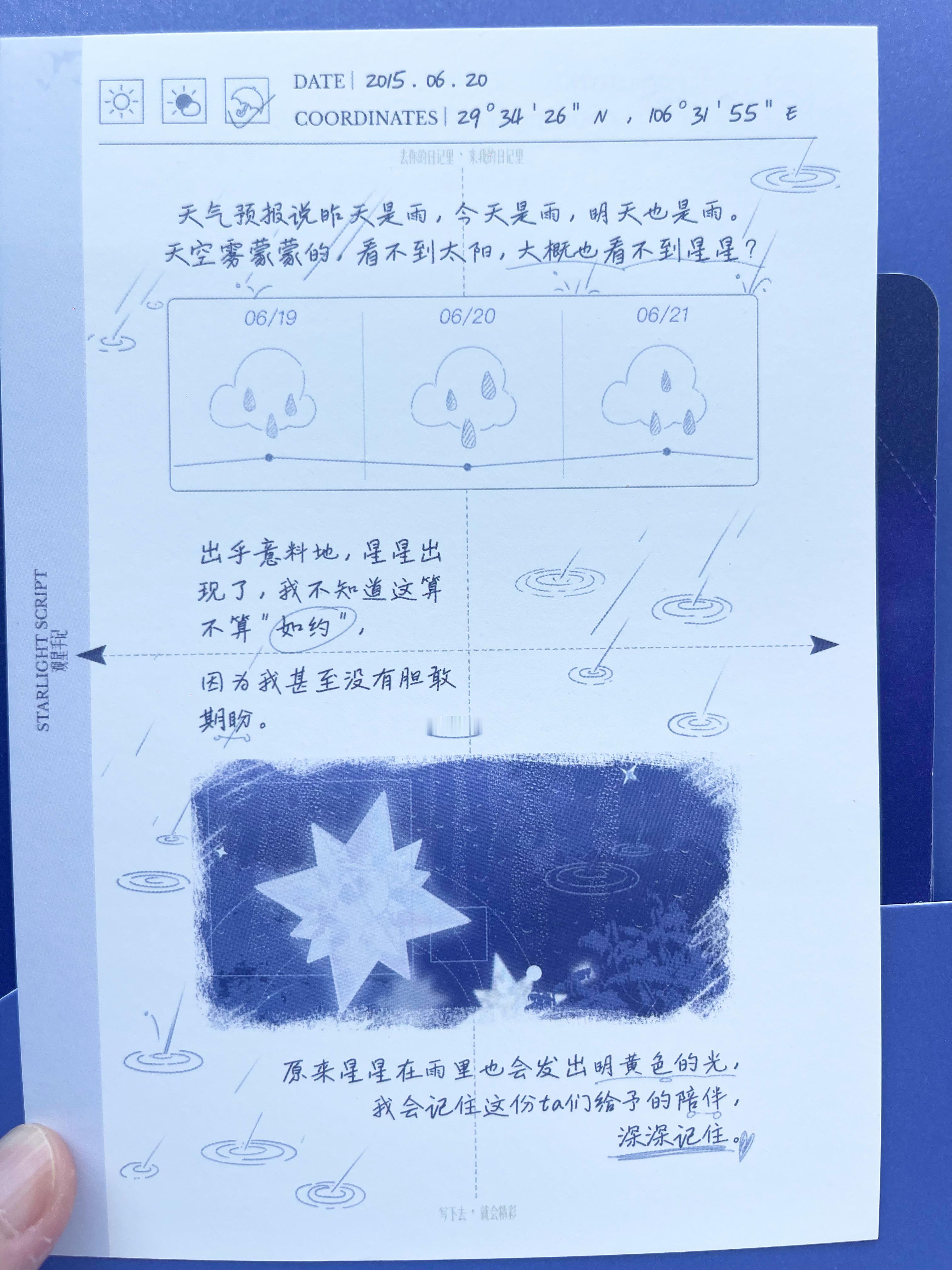周深周深重庆演唱会 曾经“不敢有期盼”的宝宝