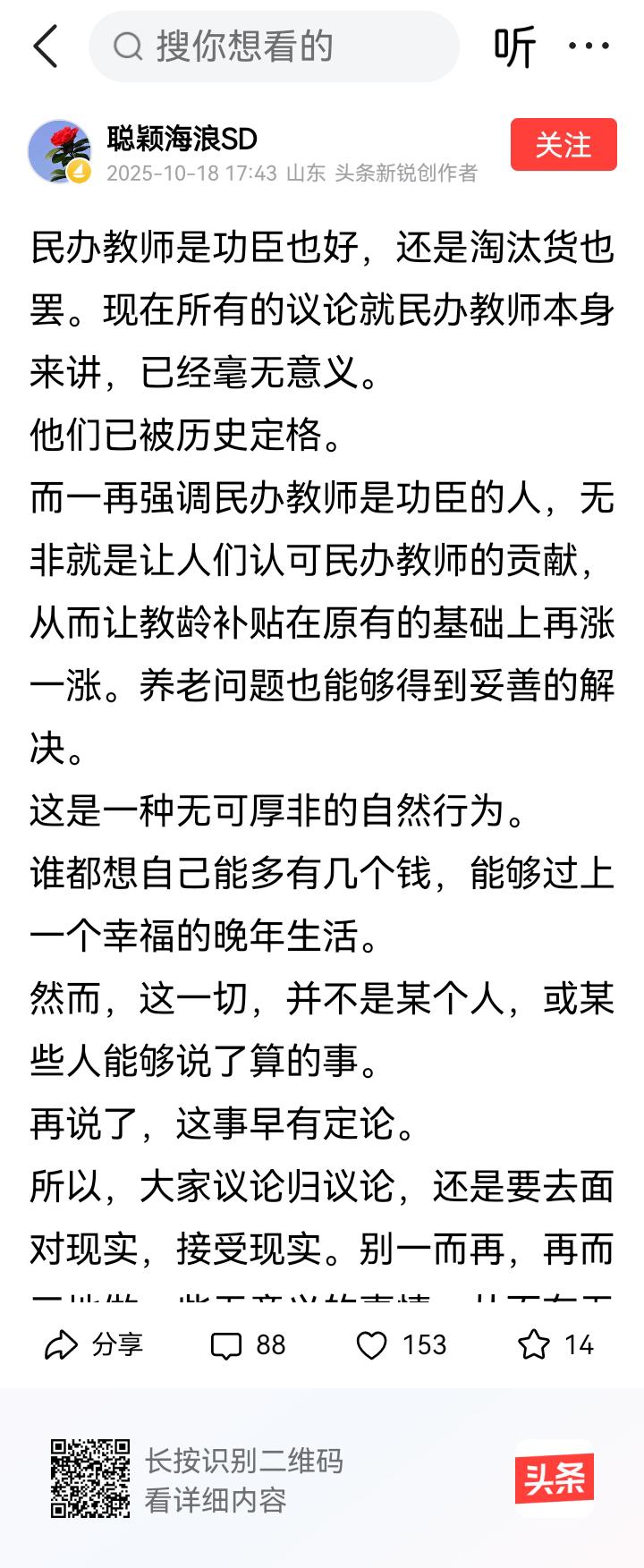 你这贴发的，把“功臣”与“淘汰货”相提并论，这样的评论能站得住脚吗？！
咱都是当