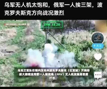 #上海夜语晨曲[超话]# 乌军无人机多如牛毛。