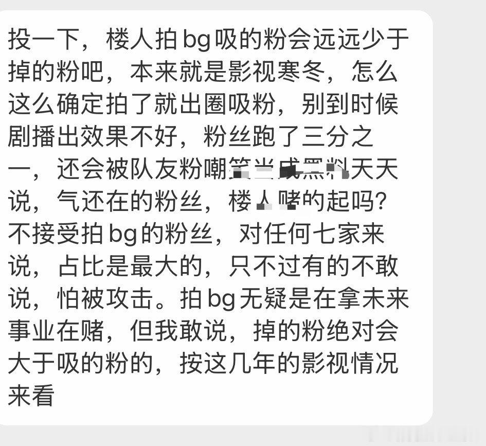 投：谁敢第一个赌bg？？ 