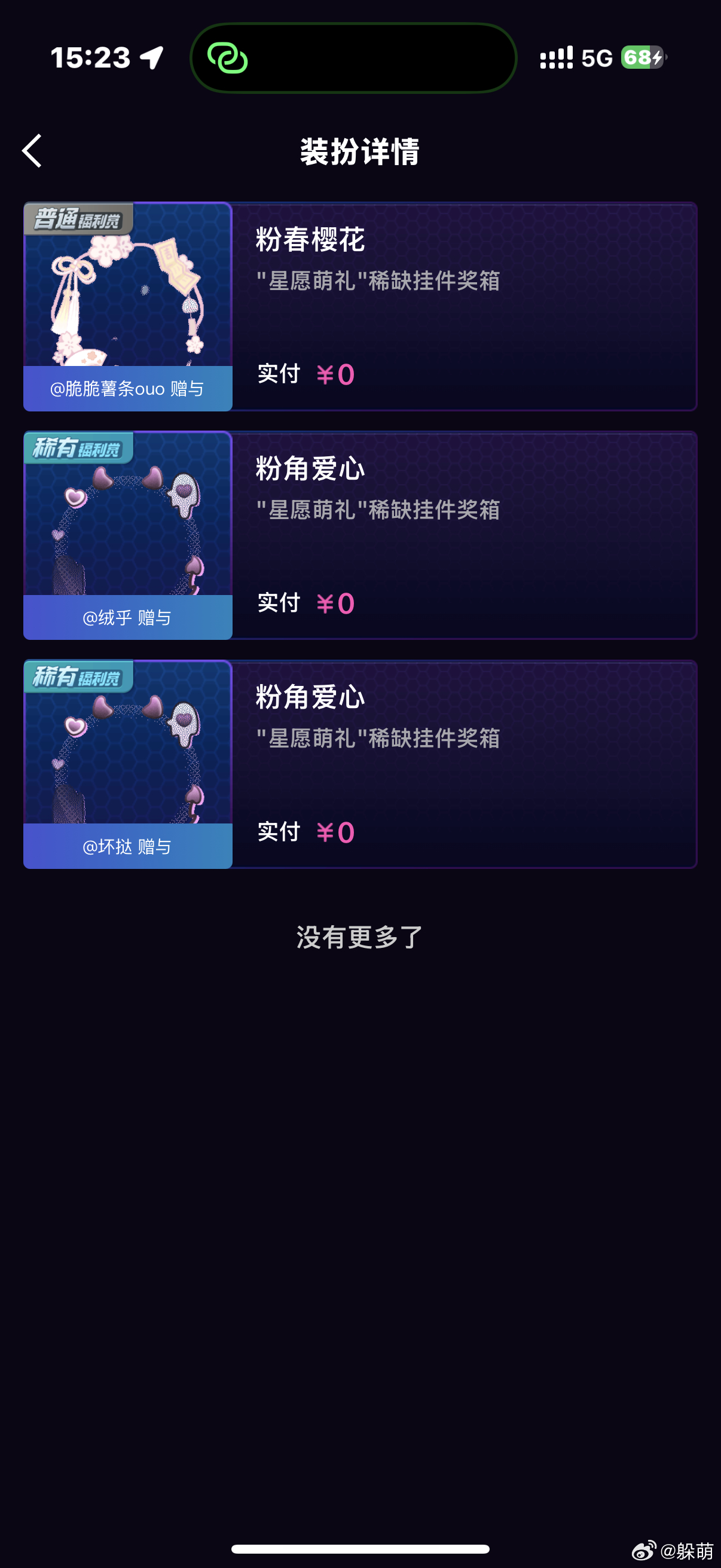 我看着这些丑东西我都力竭了 