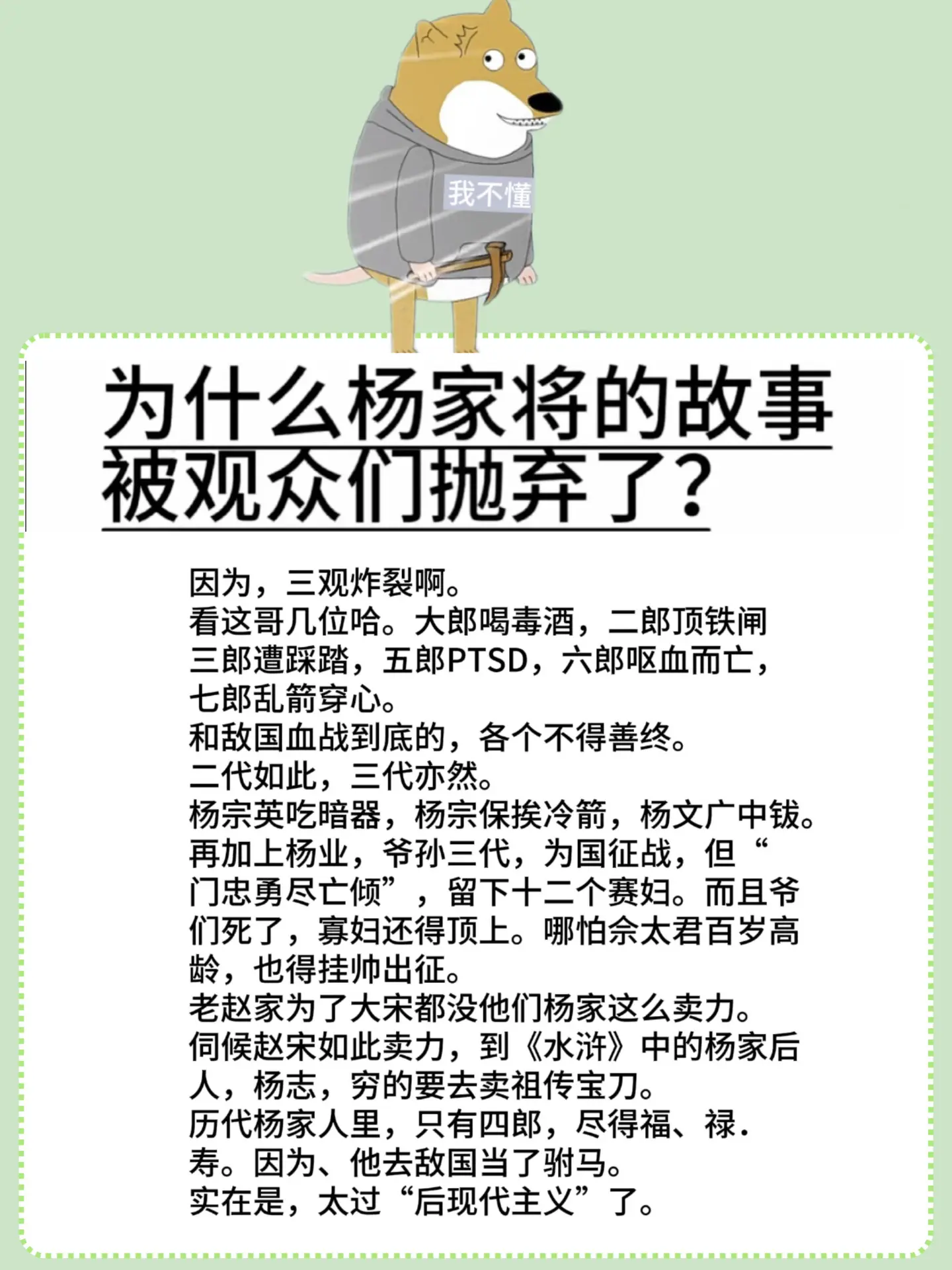 为什么杨家将的故事被观众们抛弃了？