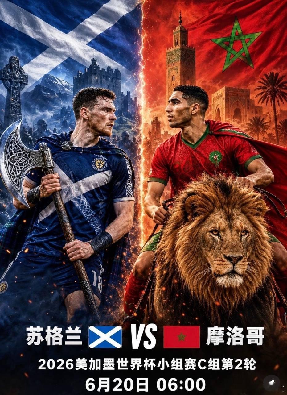 吃下美国！这一场继续吃肉！摩洛哥身价是苏格兰两倍有余，首轮硬扛巴西射门数占优证明