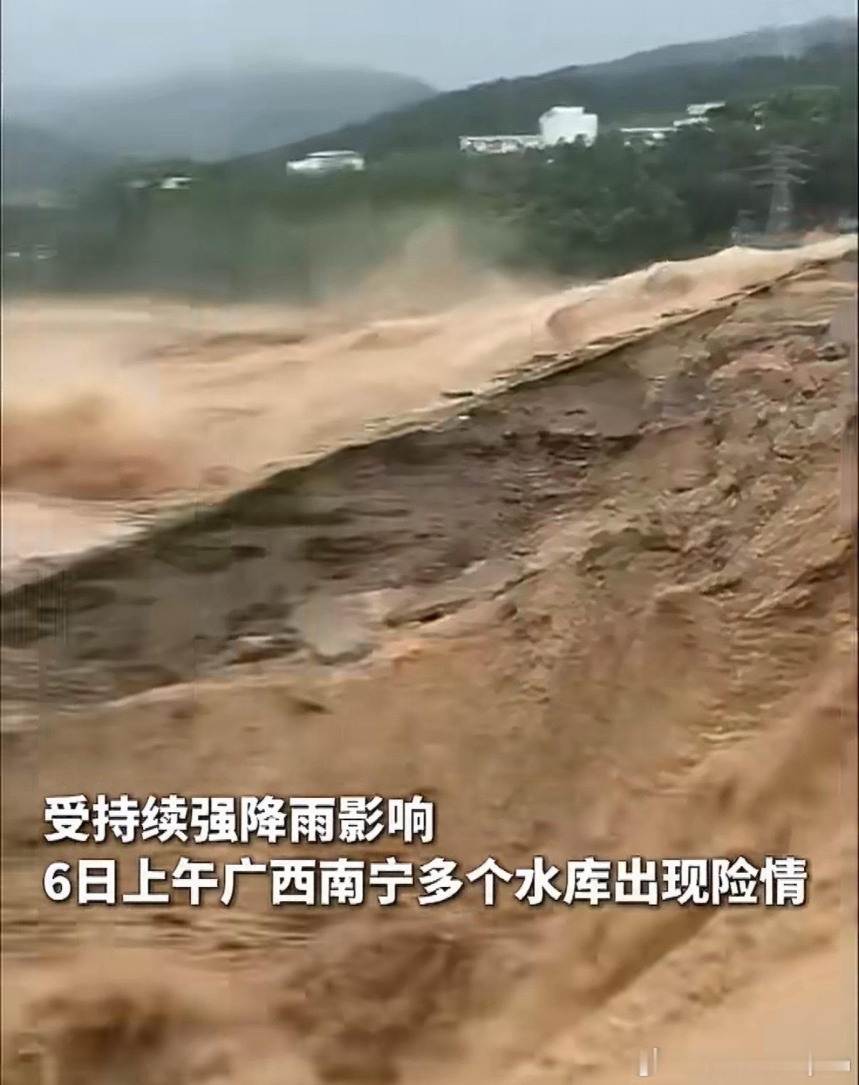 六蓝水库决堤横州、宾阳的水库出险了，下游村庄正在紧急转移。每次看到这种消息，最先