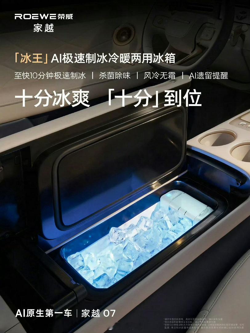 车载咖啡机、吧台、鞋盒诞生后，最新迎来了车载制冰冰箱，你们觉得有必要吗？全球首款