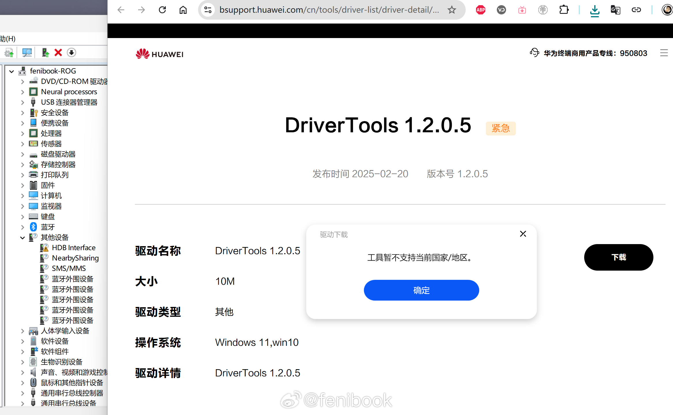 草 有没有人知道这个HDB Interface 驱动怎么搞