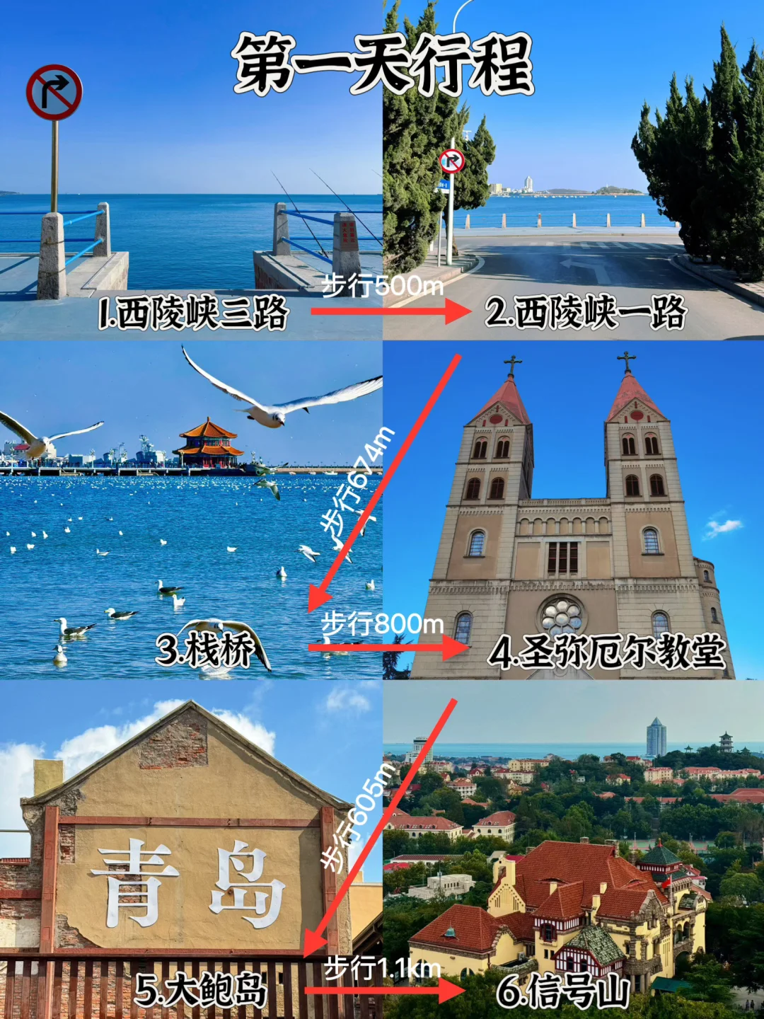 淡季来青岛‼️三天真的能去⓲个地方被问疯