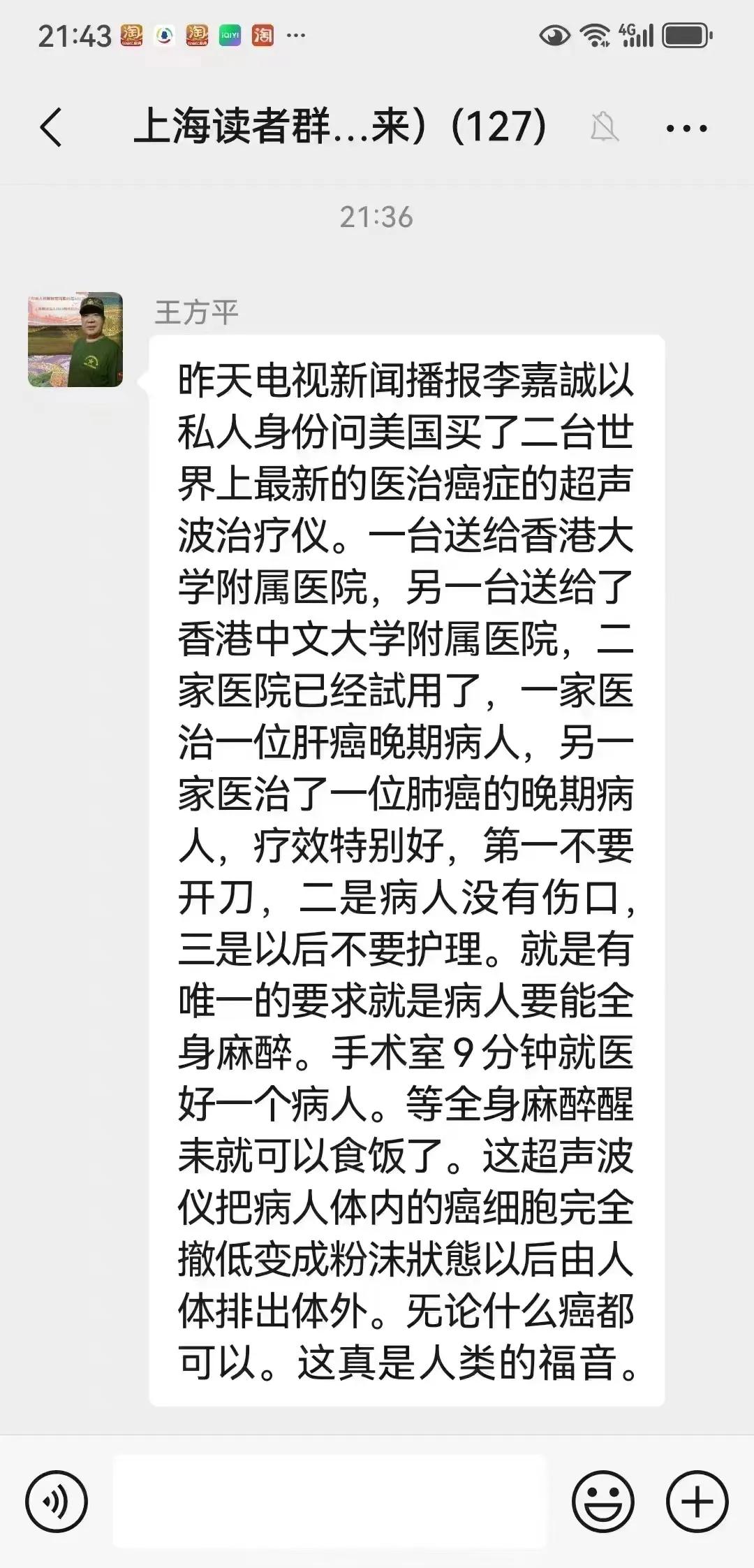 中国姑娘徐蓁在美国播下的种子，美国人摘了桃子，最终还是造福了全人类。
美国70%