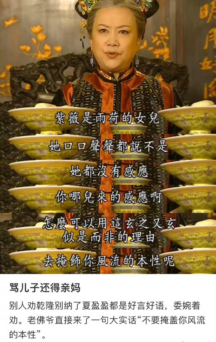 “不要掩饰你风流的本性”现在的编剧写那些喊口号的话能不能来学[淡淡的] ​​​