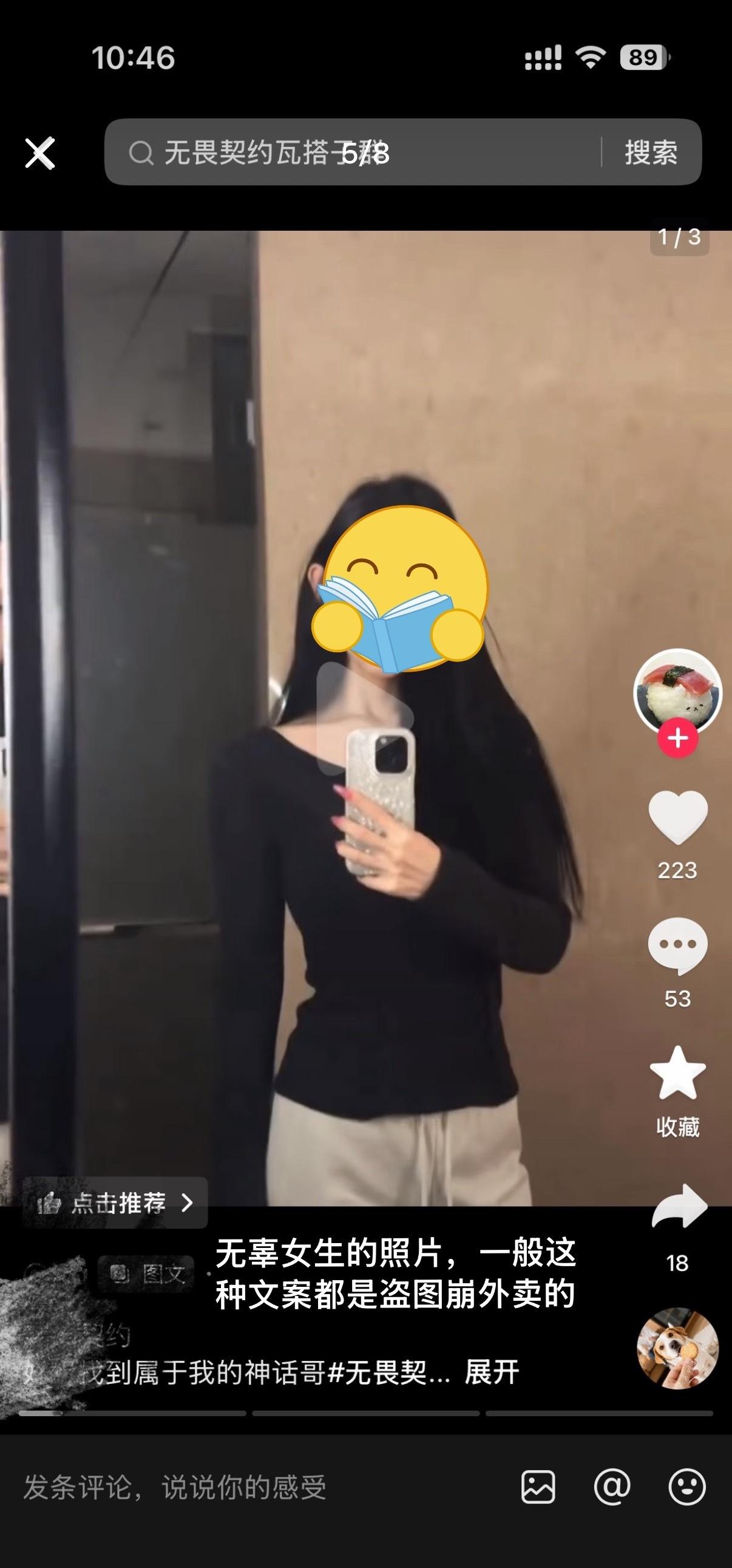 现在真的好多这种盗图搞网恋的
大家不要乱加人，或者说照片最好不要只发朋友圈，因为