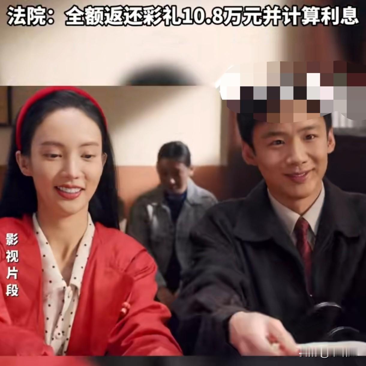 太气人！女子隐瞒已婚收10.8万彩礼，拒退还反赔利息，法院判得太解气！
 
结婚