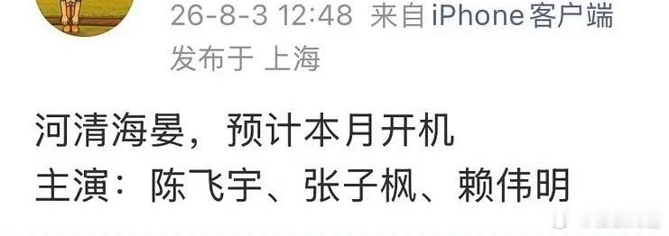 伟民现在是鲜藕男二专业户吗 