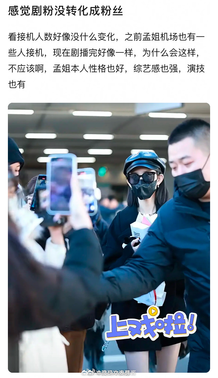一部剧就爆成流量看来是很难的，这么多年也没几个人能做到吧。 ​​​