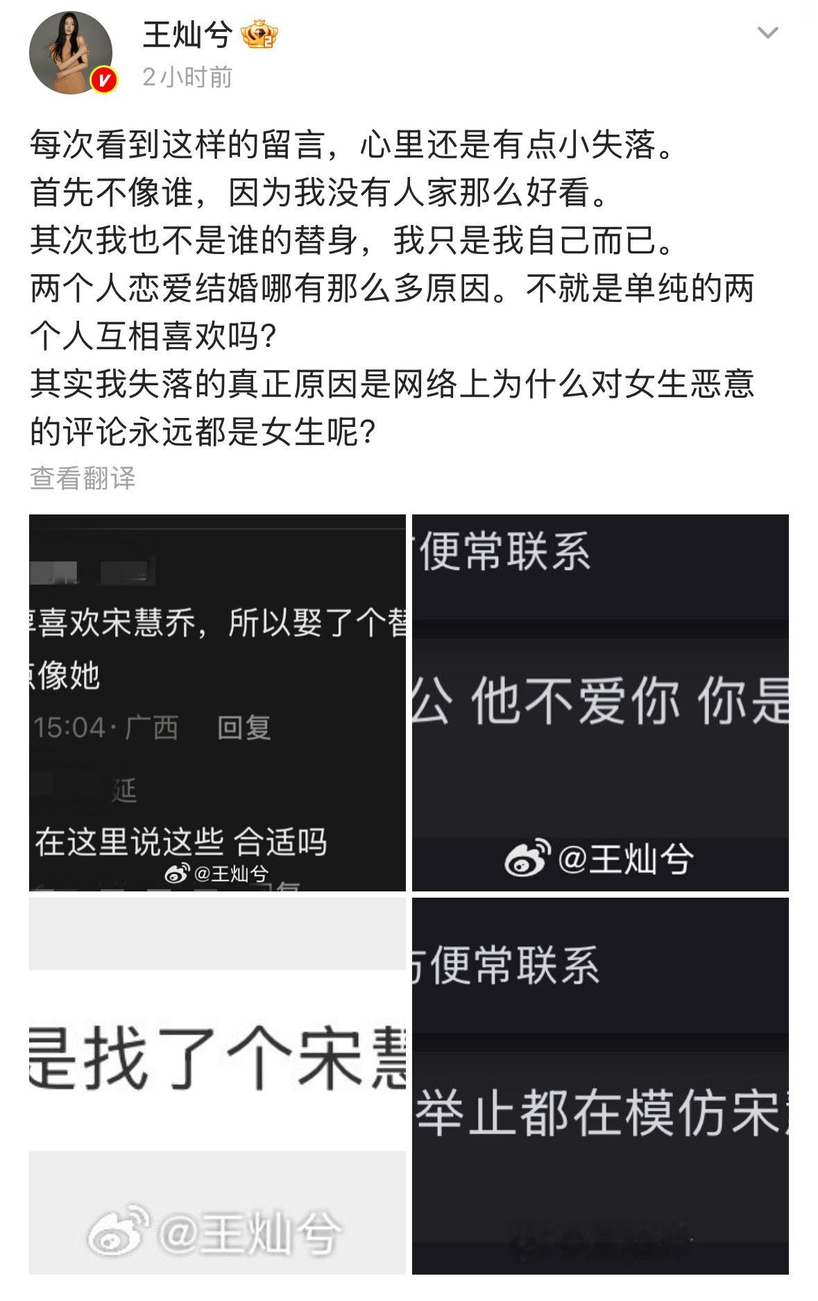 杜淳老婆回复了网友 杜淳老婆王灿否认是宋慧乔替身！有网友说很多鼓励她的留言都是女