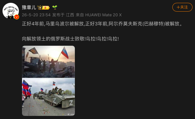这一位，连喊三次乌拉，第一次发现有人连喊三次乌拉，有和地球镜头一起争宠之势，看来