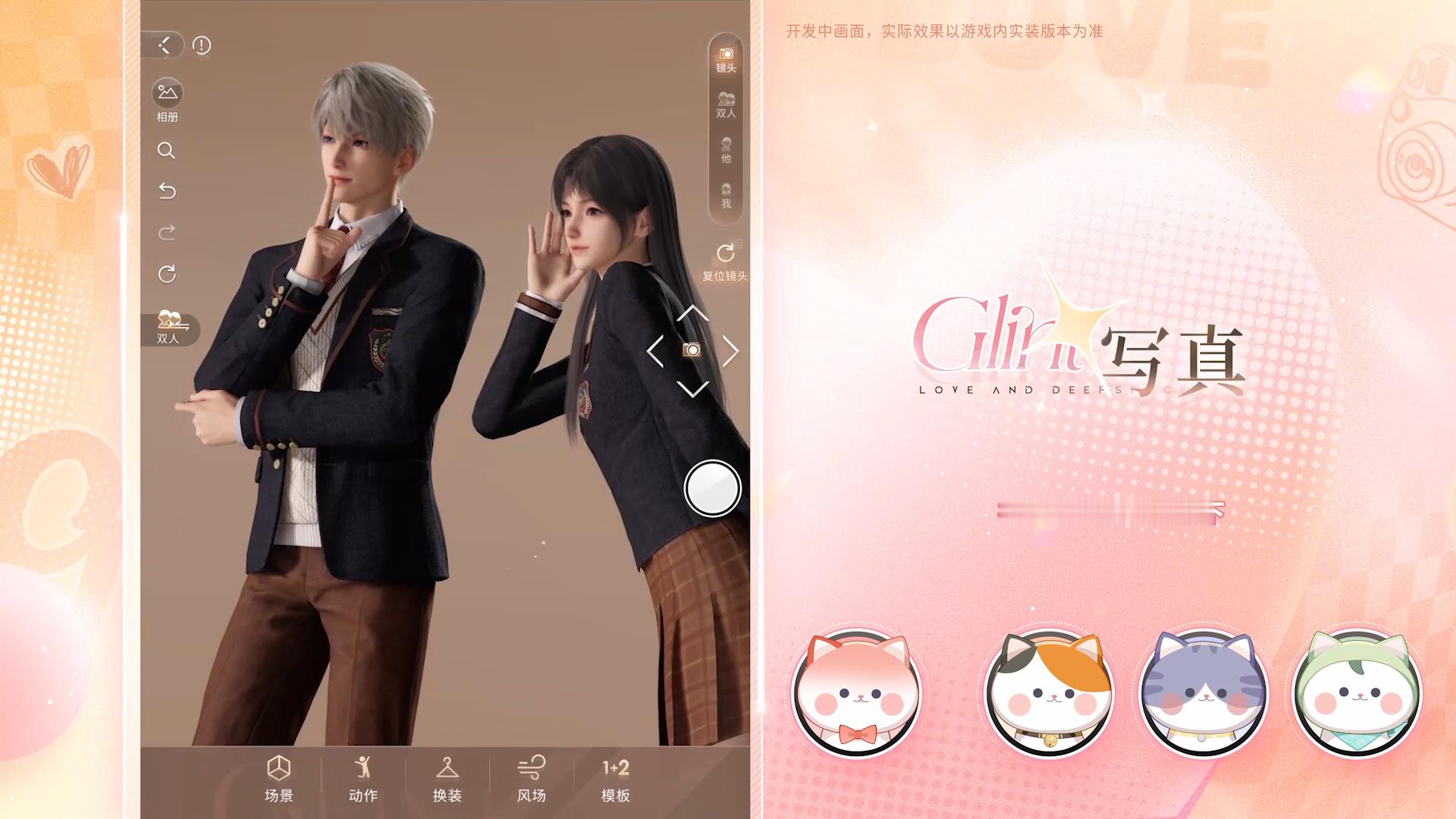 #恋与深空2.0直播##恋与深空2.0交错视界#这次的潮拍馆升级的深得朕心！！全