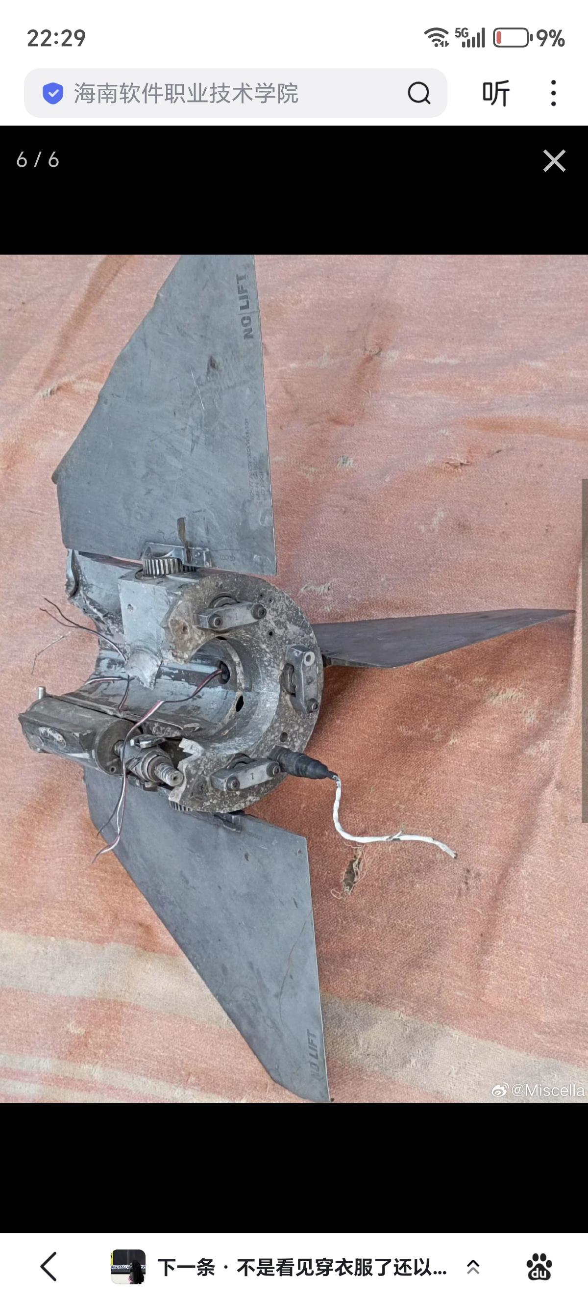 AIM-120A/B的尾翼组件

导弹残骸来自俄乌战场，不清楚是空中发射还是地面