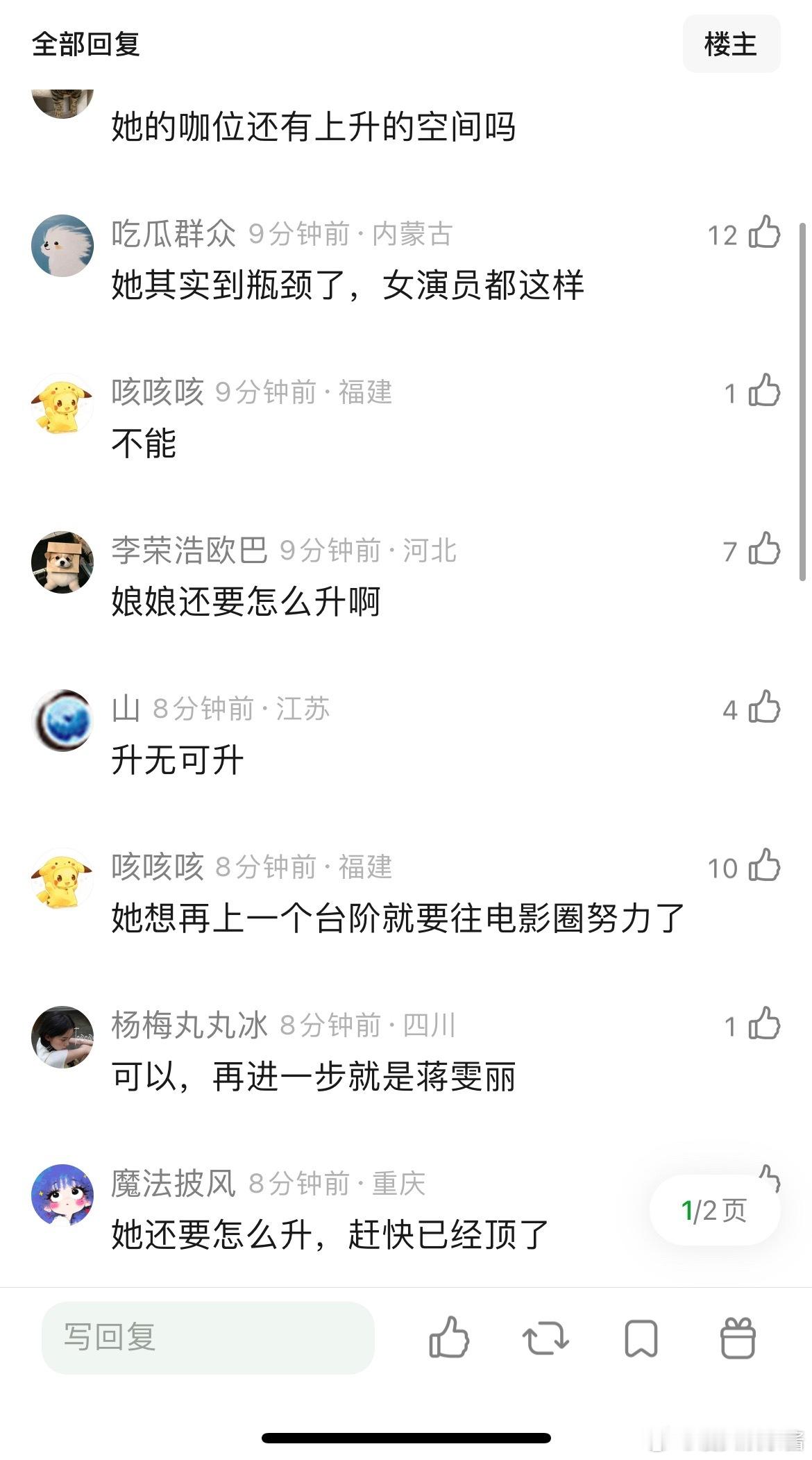 孙俪如果拿下这届白玉兰视后，在剧圈的咖位能上升吗？ 