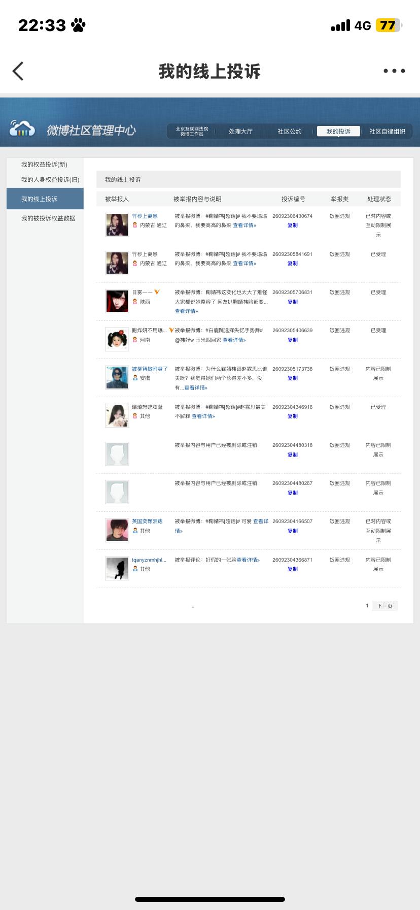 📚🍊鞠婧祎 [给你小心心]鞠婧祎阿黛 保持联系 是一件难度五星的事且听祎吟风