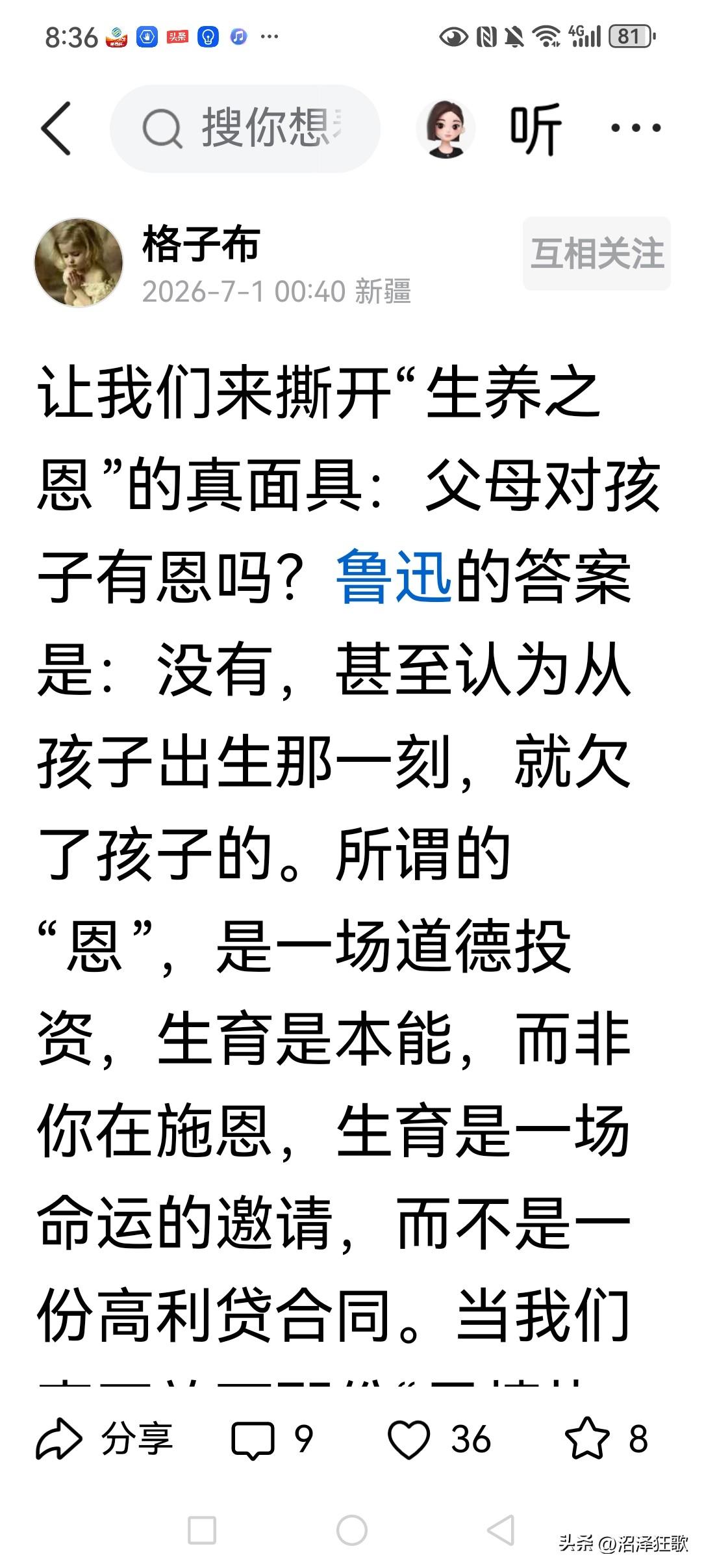 我一直心怀感恩，因为是父母把我带到了这个世界上，不然一切归零！所以从这个层面上讲