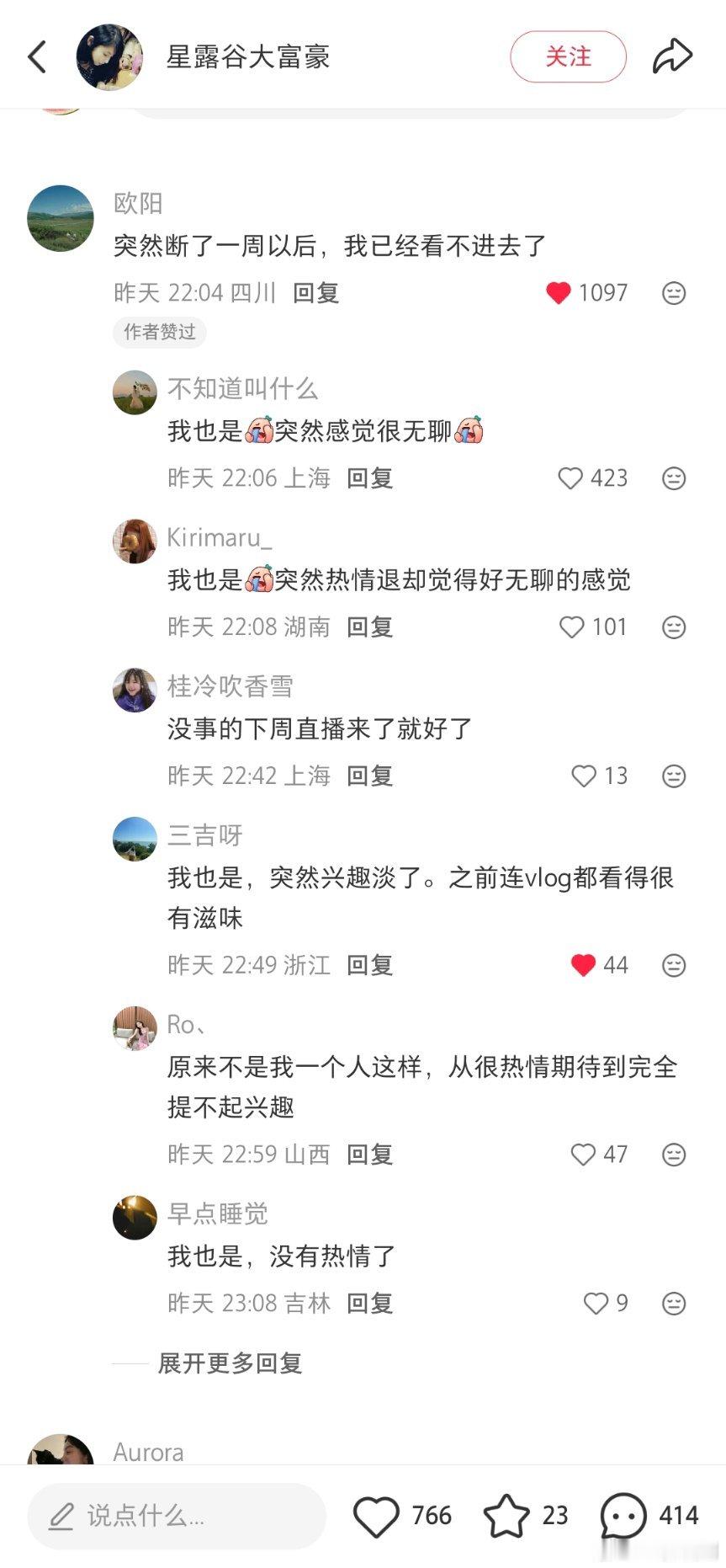 很多人反映浪姐断更之后  突然看不进去这个节目了没有之前的上头感了大家有没有同感