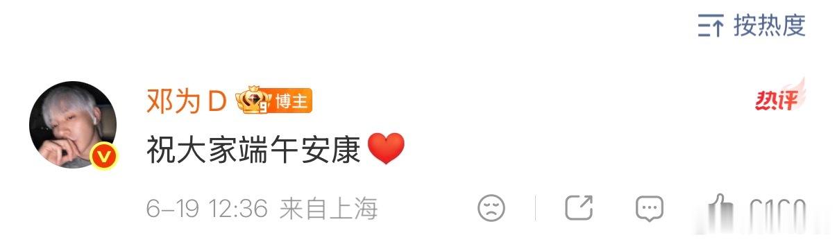 邓为端午拍立得想吃邓为嘴里叼着那只粽子 速来签收氛围感端午拍立得！目光全程锁定哥