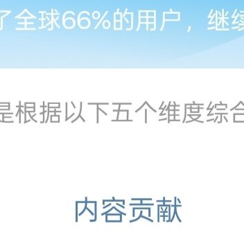 每日一善 较好662🍊欢迎来和我互动哟🉑转🉑评🉑蹭 与较好的人互动满十五