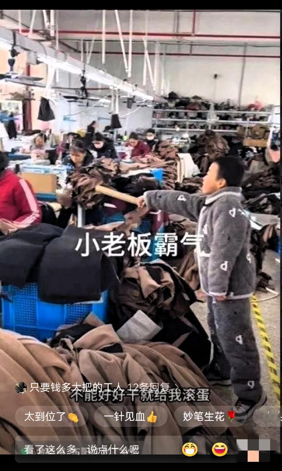 最近浙江金华一家服装厂出事了。
一家服装厂因为老板儿子对工人的态度恶劣，工人们集