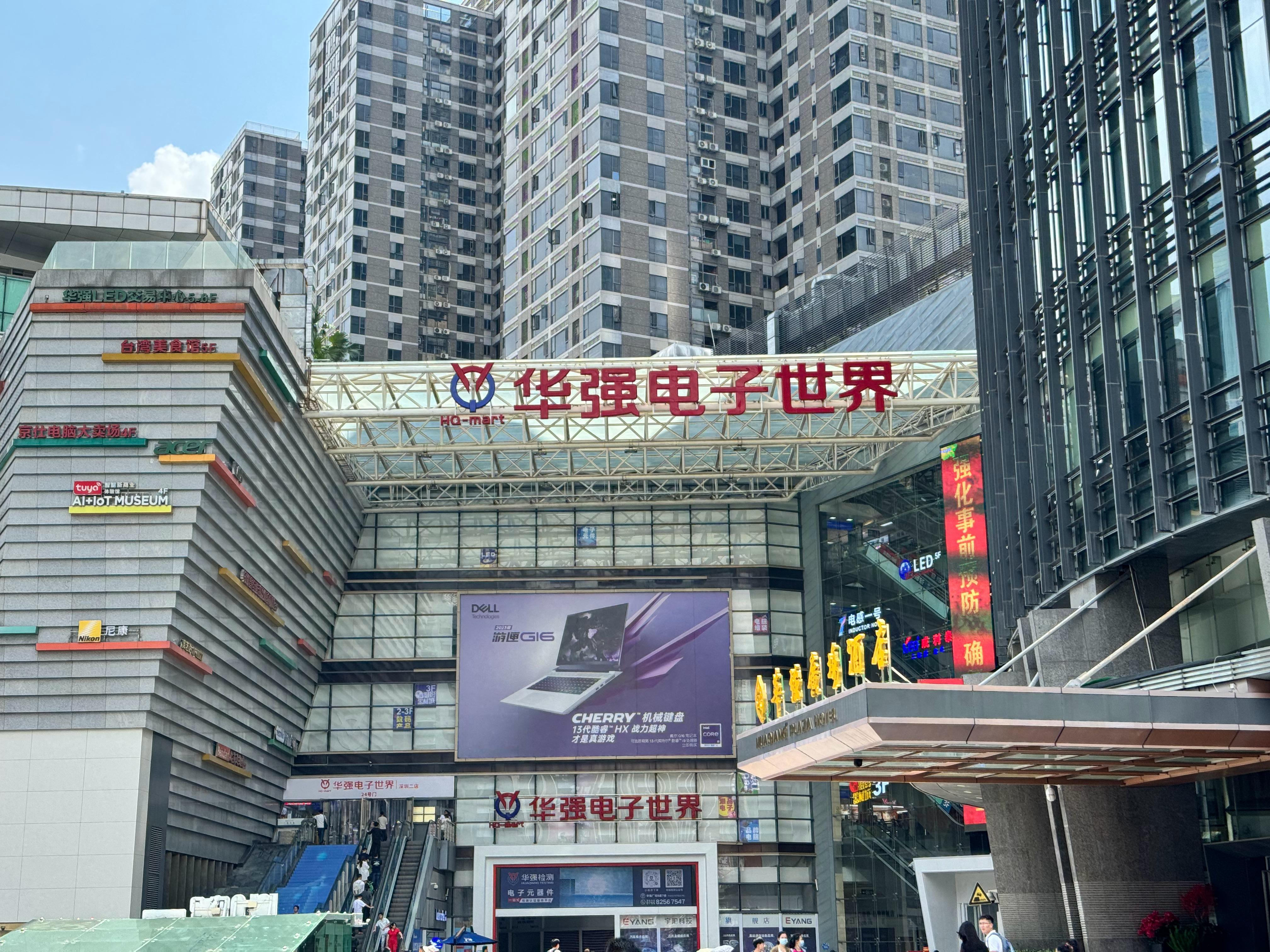 今天来宇宙中心，华强北逛逛[doge] ​​​