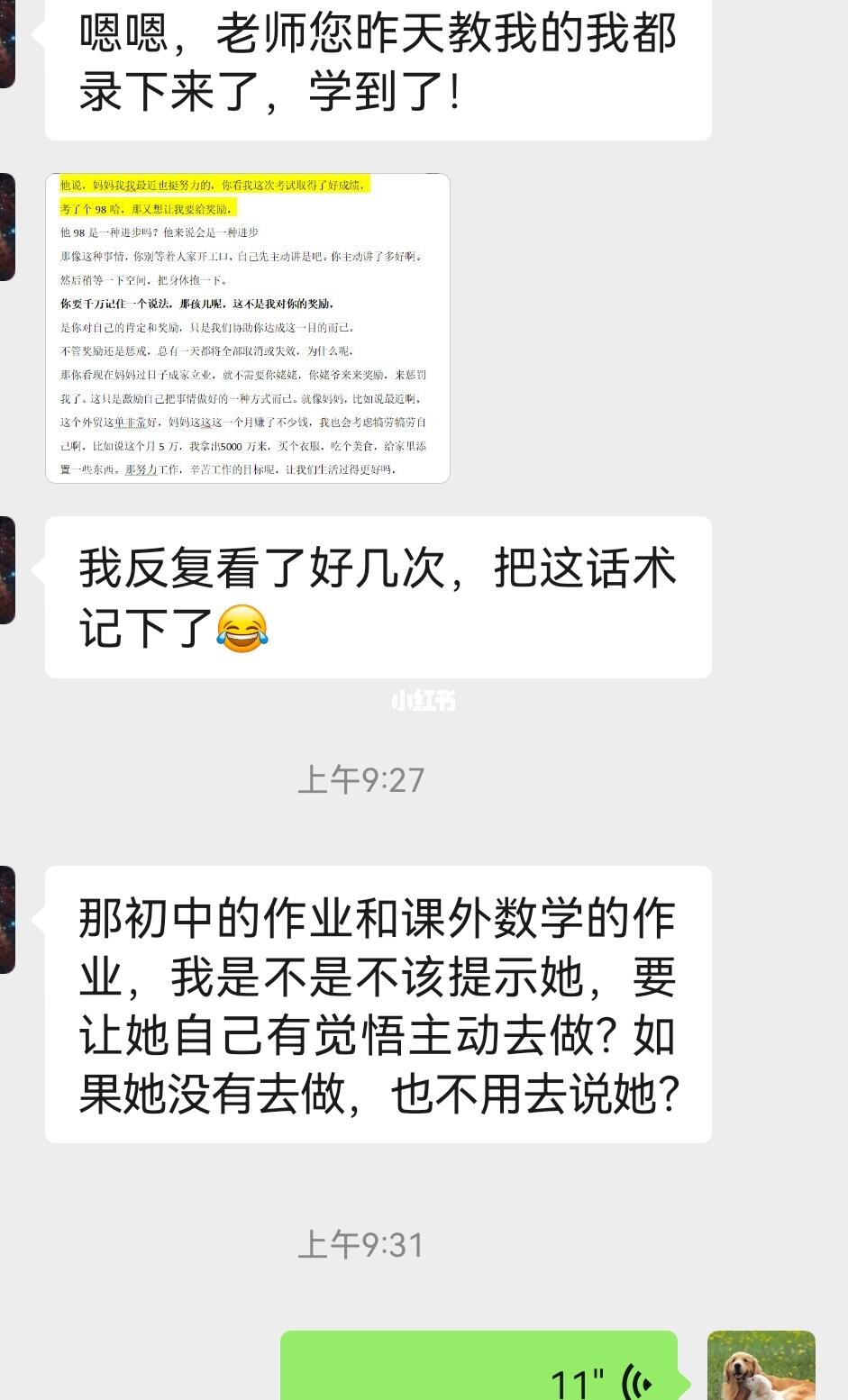 人家孩子考第一，是有原因的
