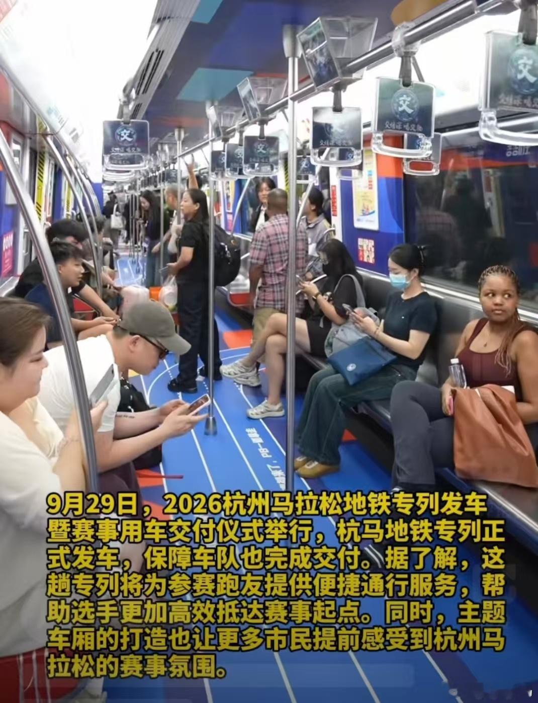 浙江杭马的发车还是太超前了 杭马专列一开，通勤焦虑拜拜。30万报名者的热情，配得
