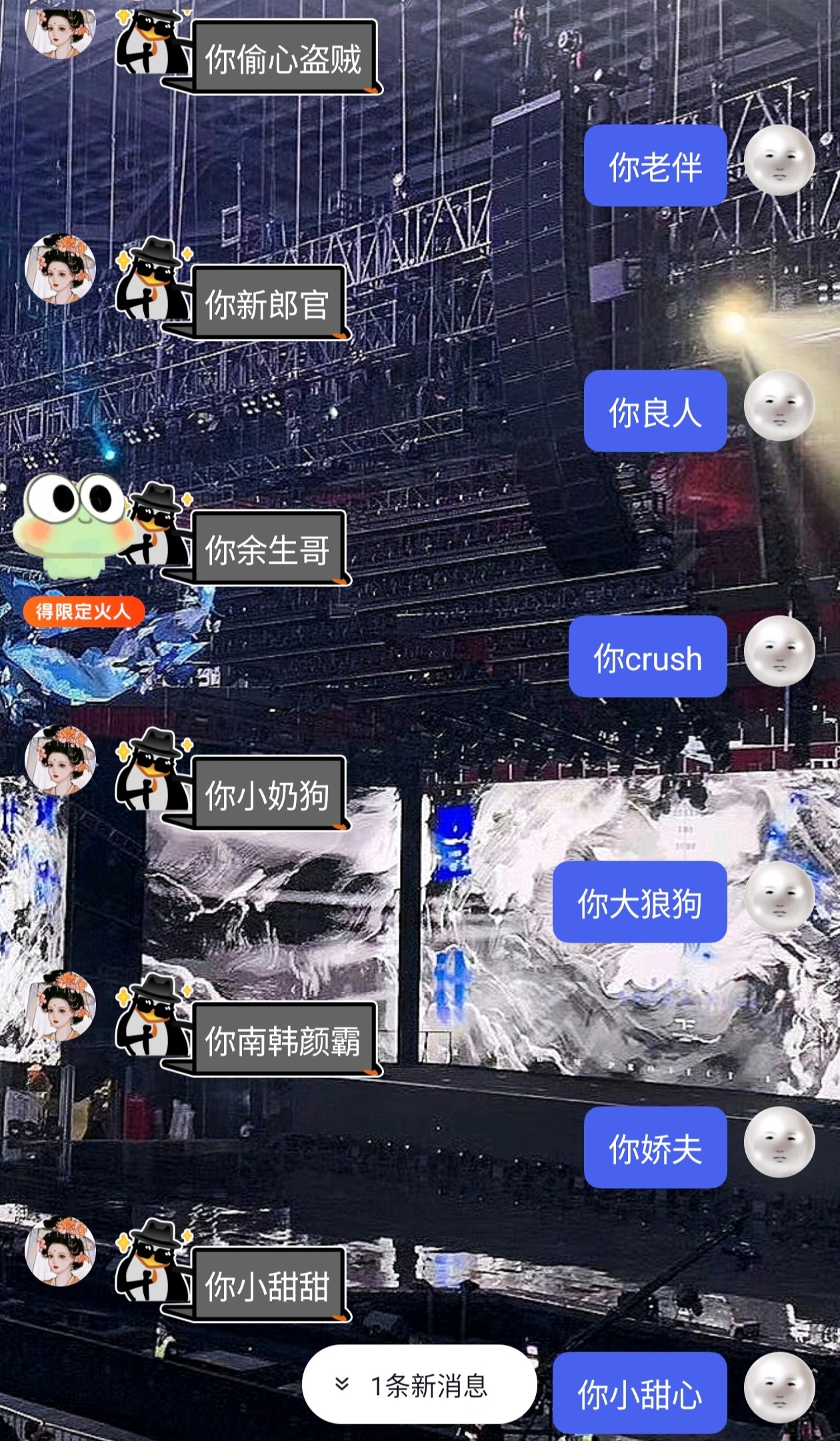我俩在干嘛左航的快乐充能站 ​​​