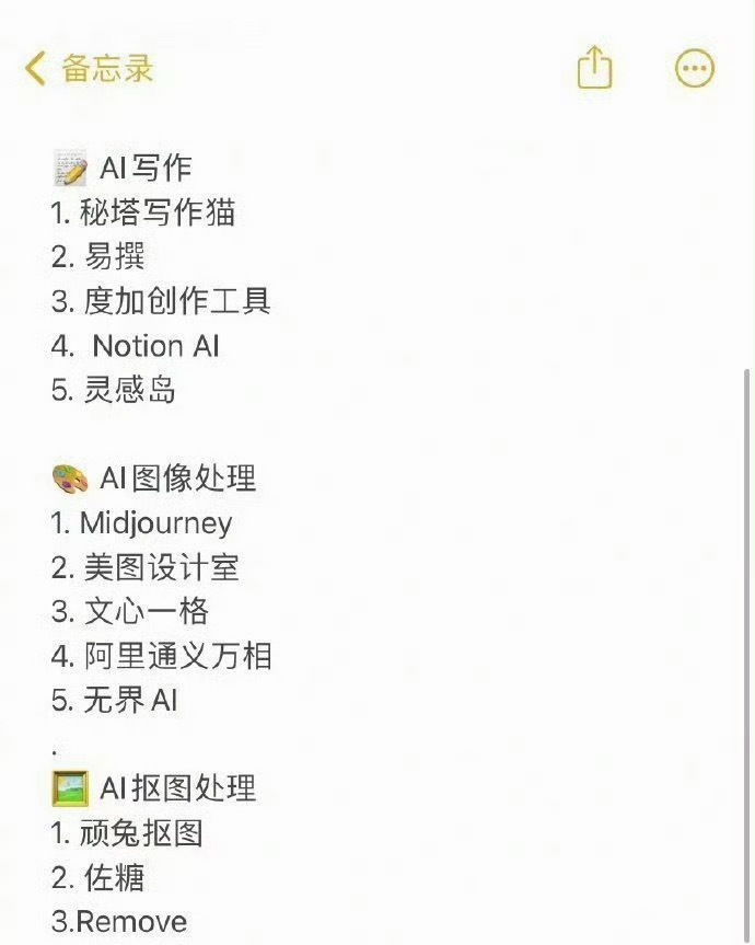 建议大家日常一定要把AI用起来，学会使用能让你的日常工作效率翻倍 ​​​