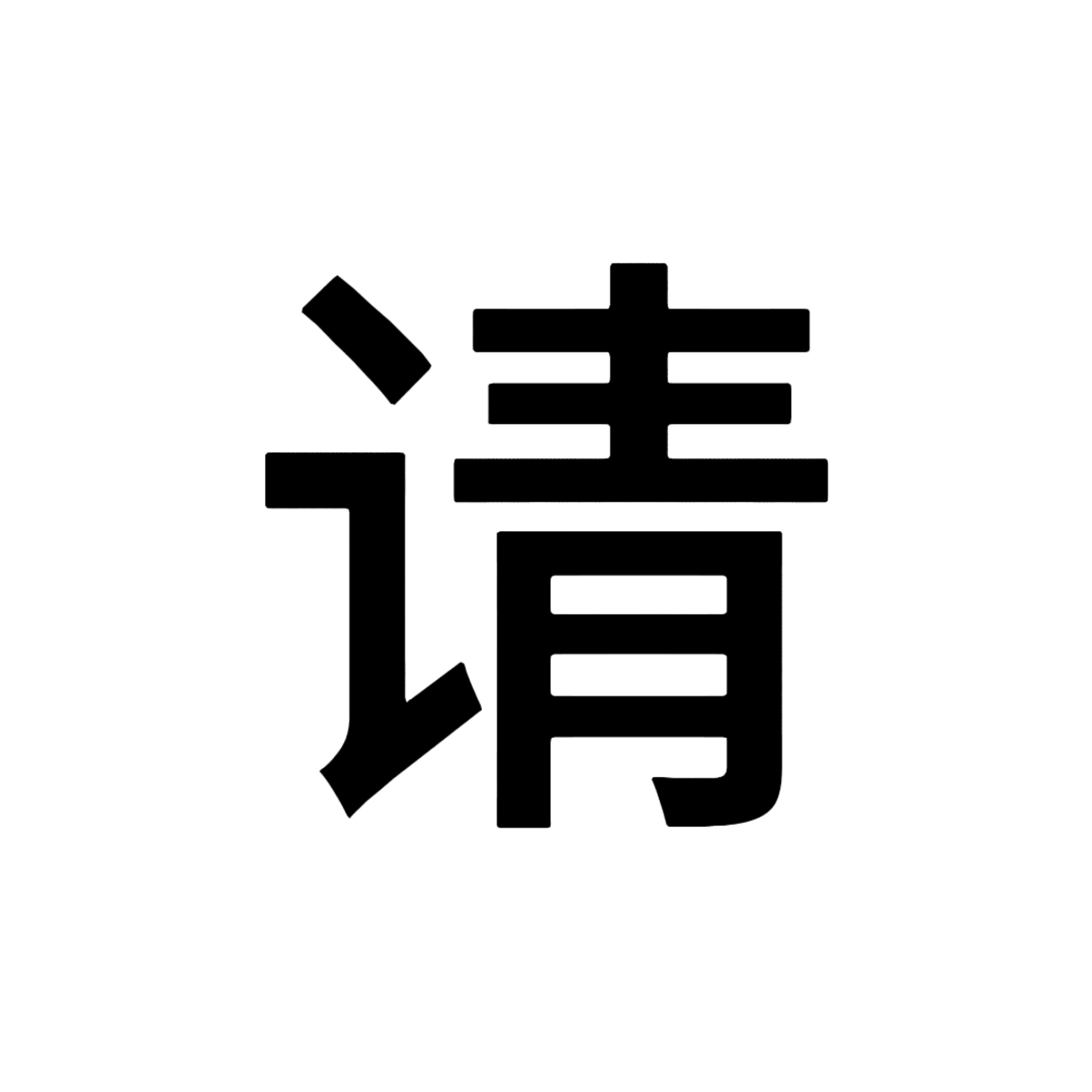 饭圈扩关[超话]  滴滴滴 🐾 下面是一辆高质量的无属kgc向我们驶来🚗🚗