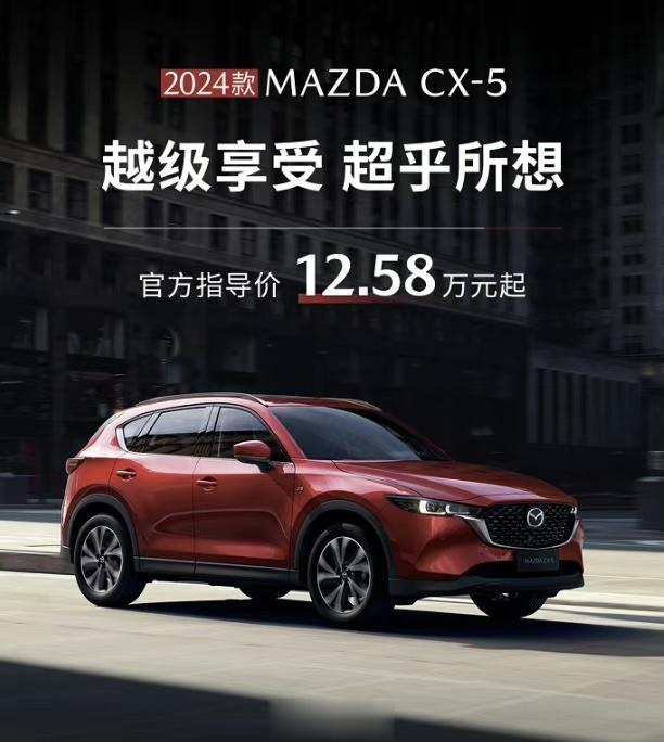 继8.99万昂克赛拉之后，又迎来了12.58万的CX-5
看来如今合资SUV没有