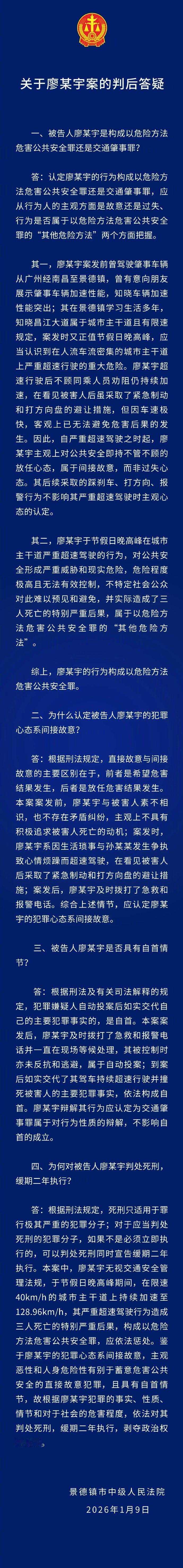 景德镇飙车案一审死缓！129km/h撞亡一家三口，为啥没判死刑立即执行？
 
为