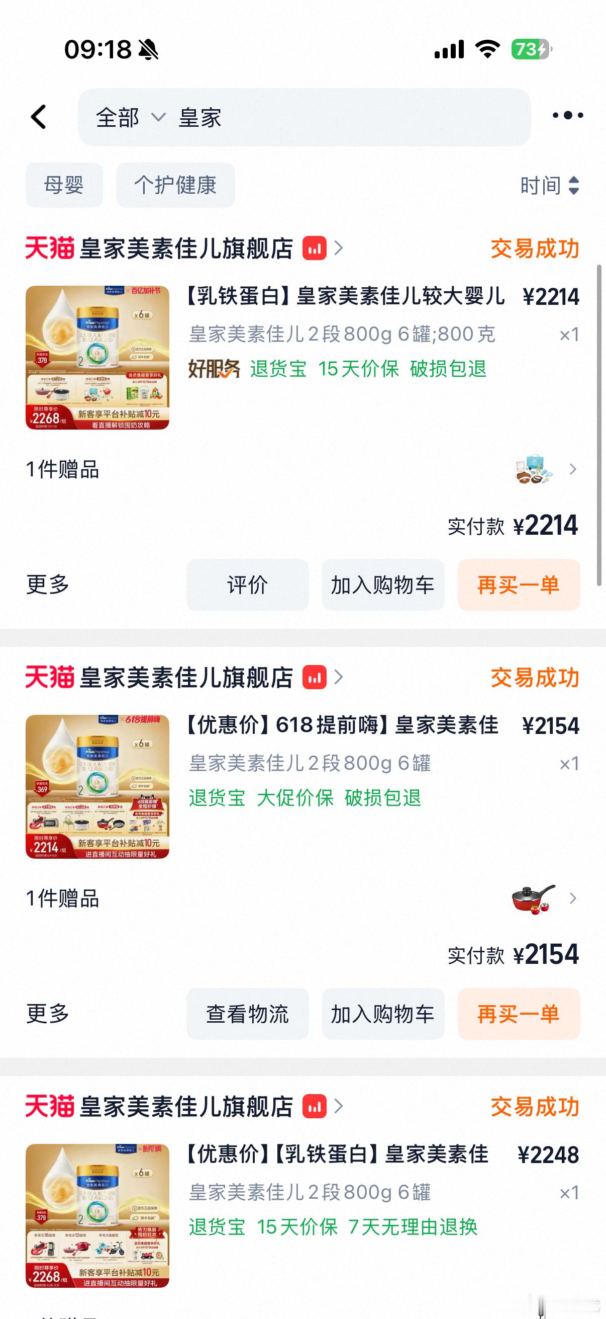 一早起来天都塌了，港版的一批美素佳儿奶粉检测出铅超标，我买了一年多的国行美素佳儿
