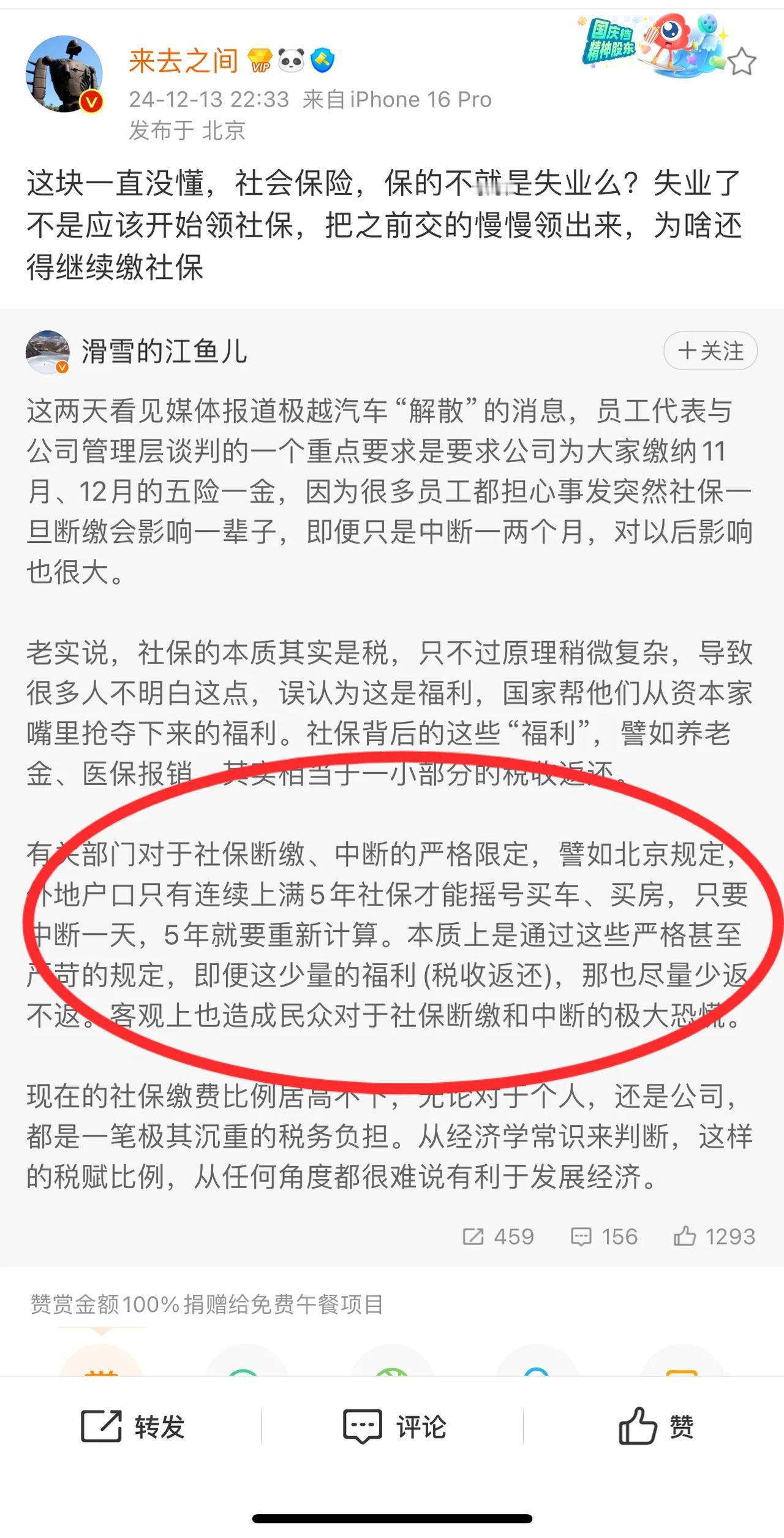 既然人都失业了，为啥还必须接受社保断缴的惩罚？我们缴纳的钱，不是应该一点点拿回来